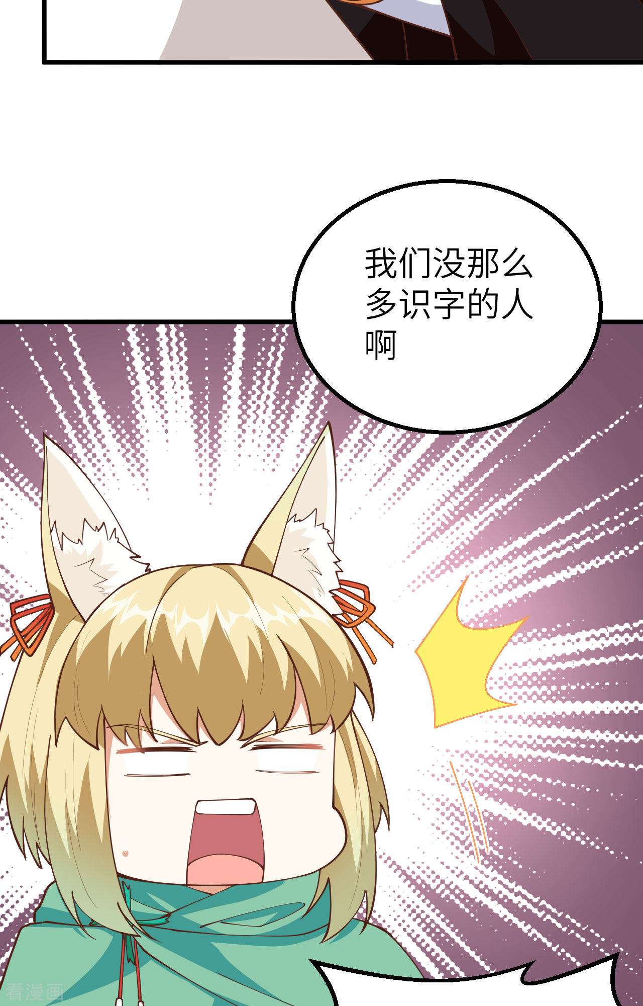 从今天开始当城主266话