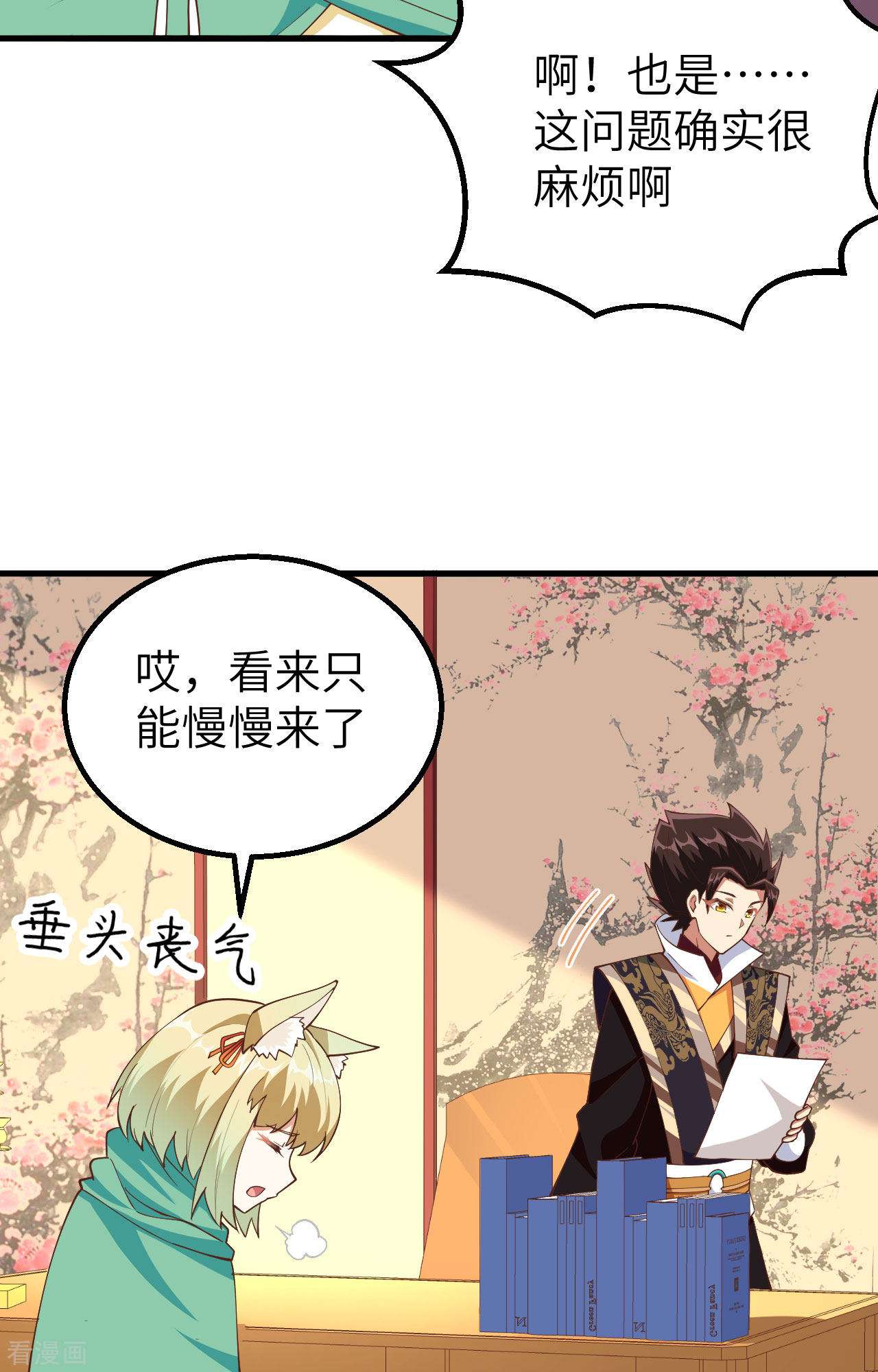从今天开始当城主266话