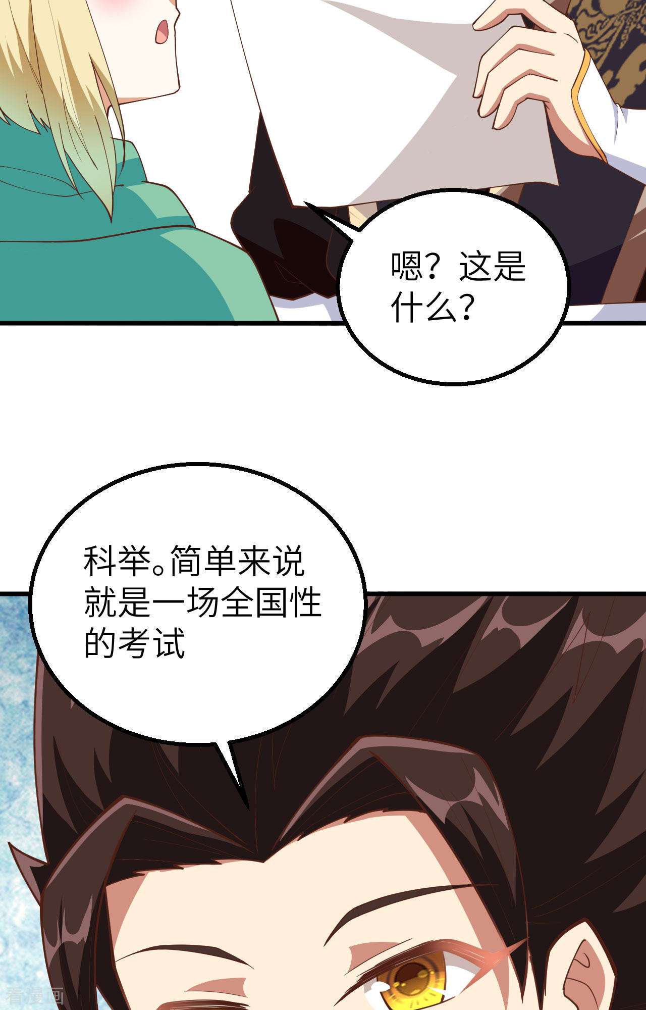 从今天开始当城主266话