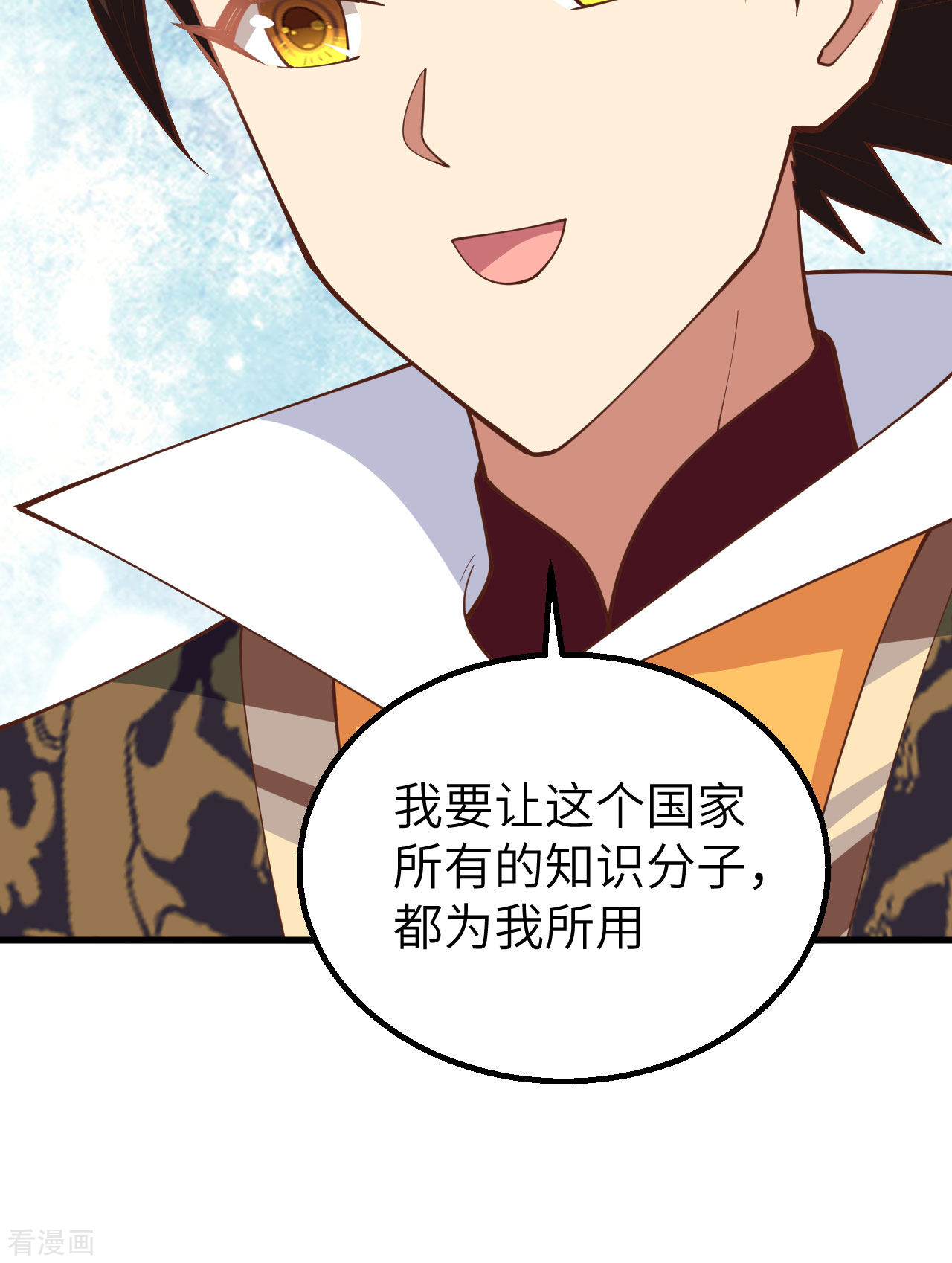 从今天开始当城主266话