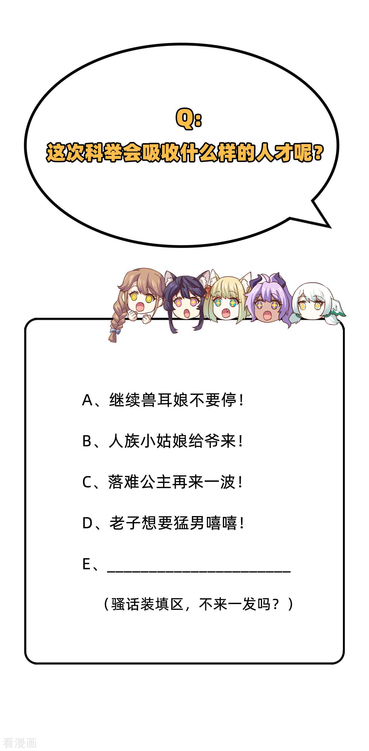 从今天开始当城主266话