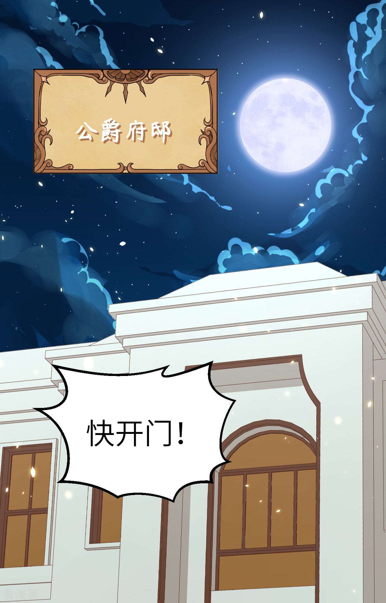 从今天开始当城主268话