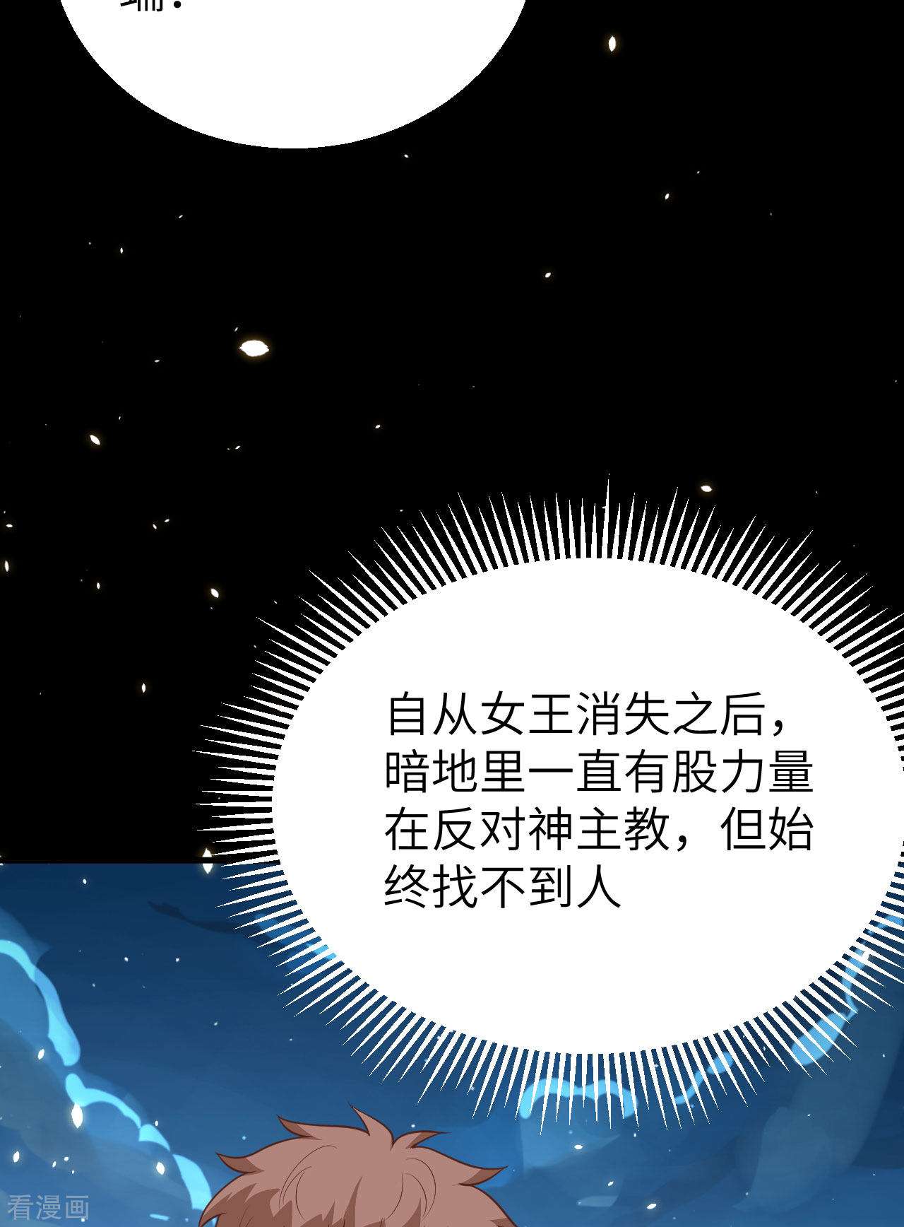 从今天开始当城主268话