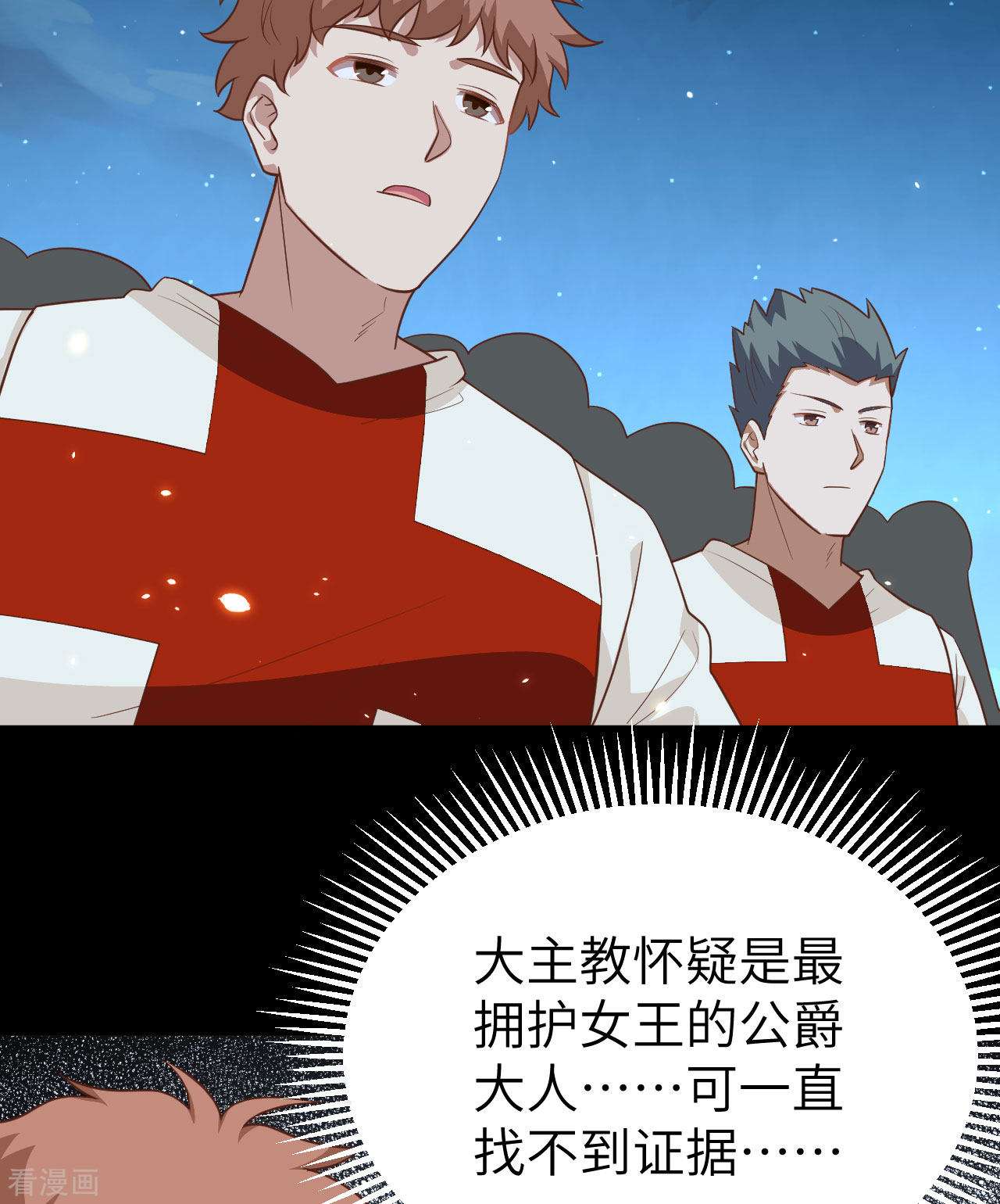 从今天开始当城主268话