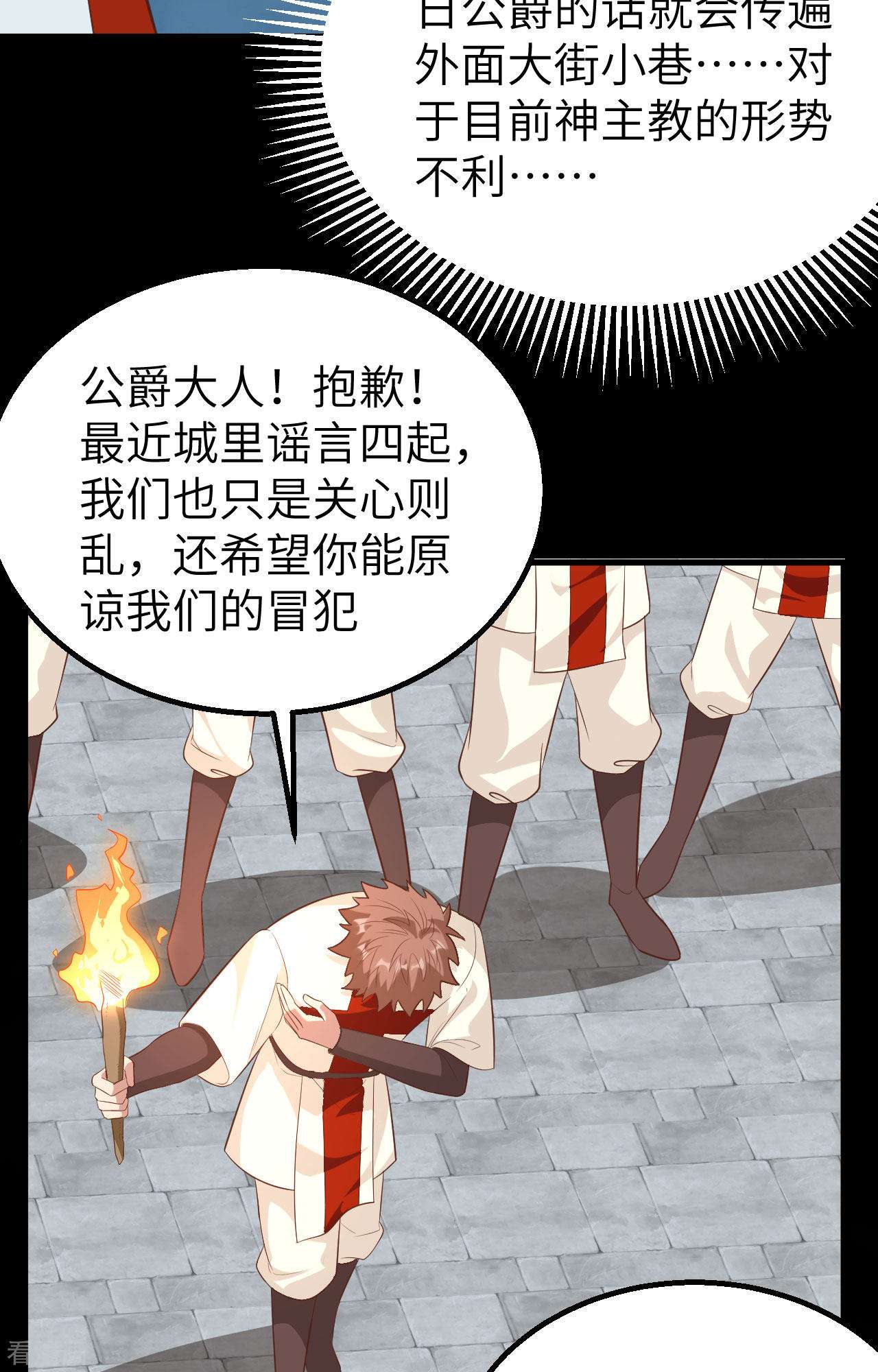 从今天开始当城主268话