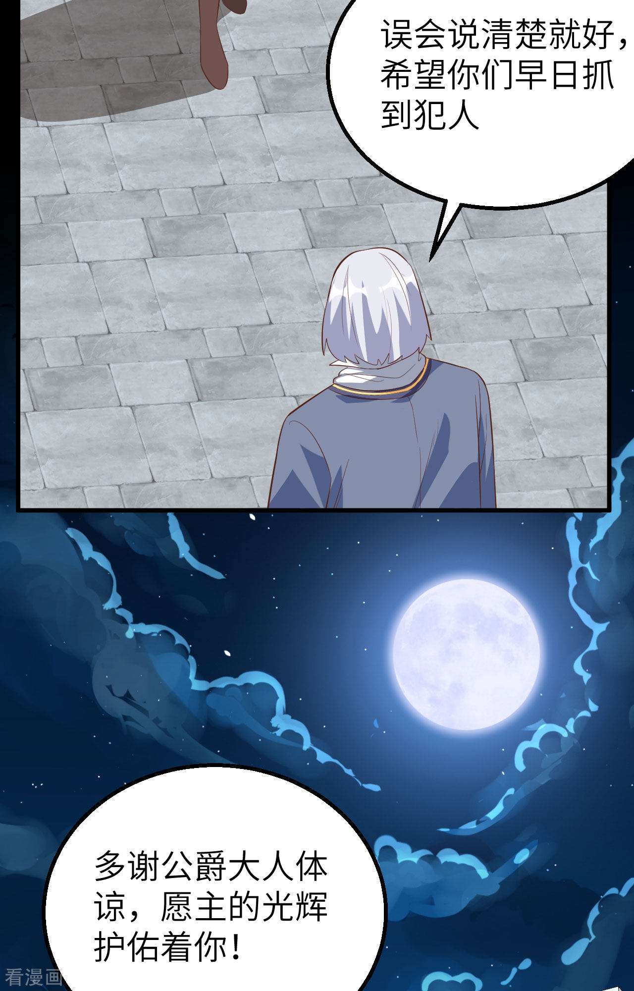 从今天开始当城主268话