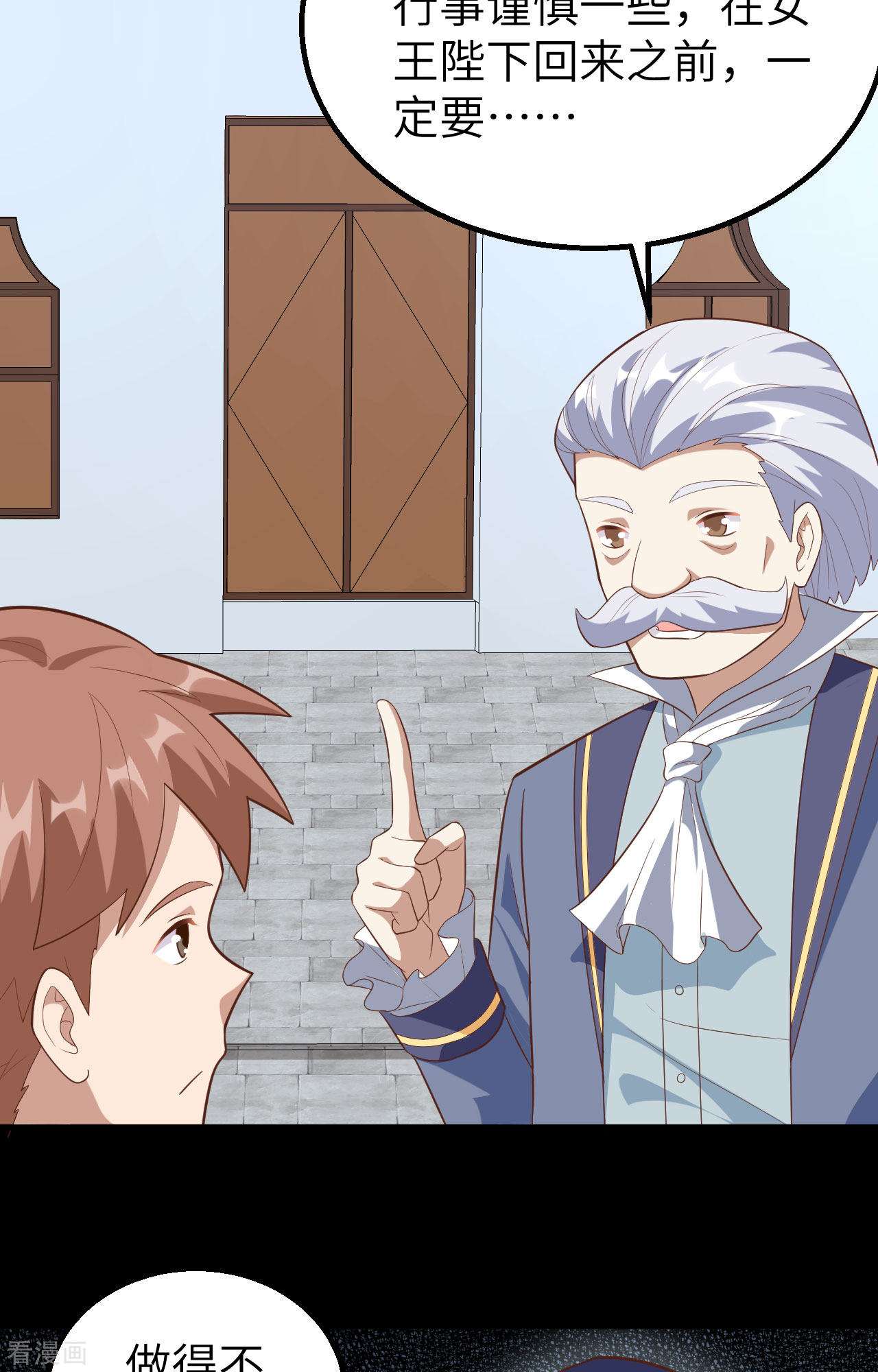 从今天开始当城主268话