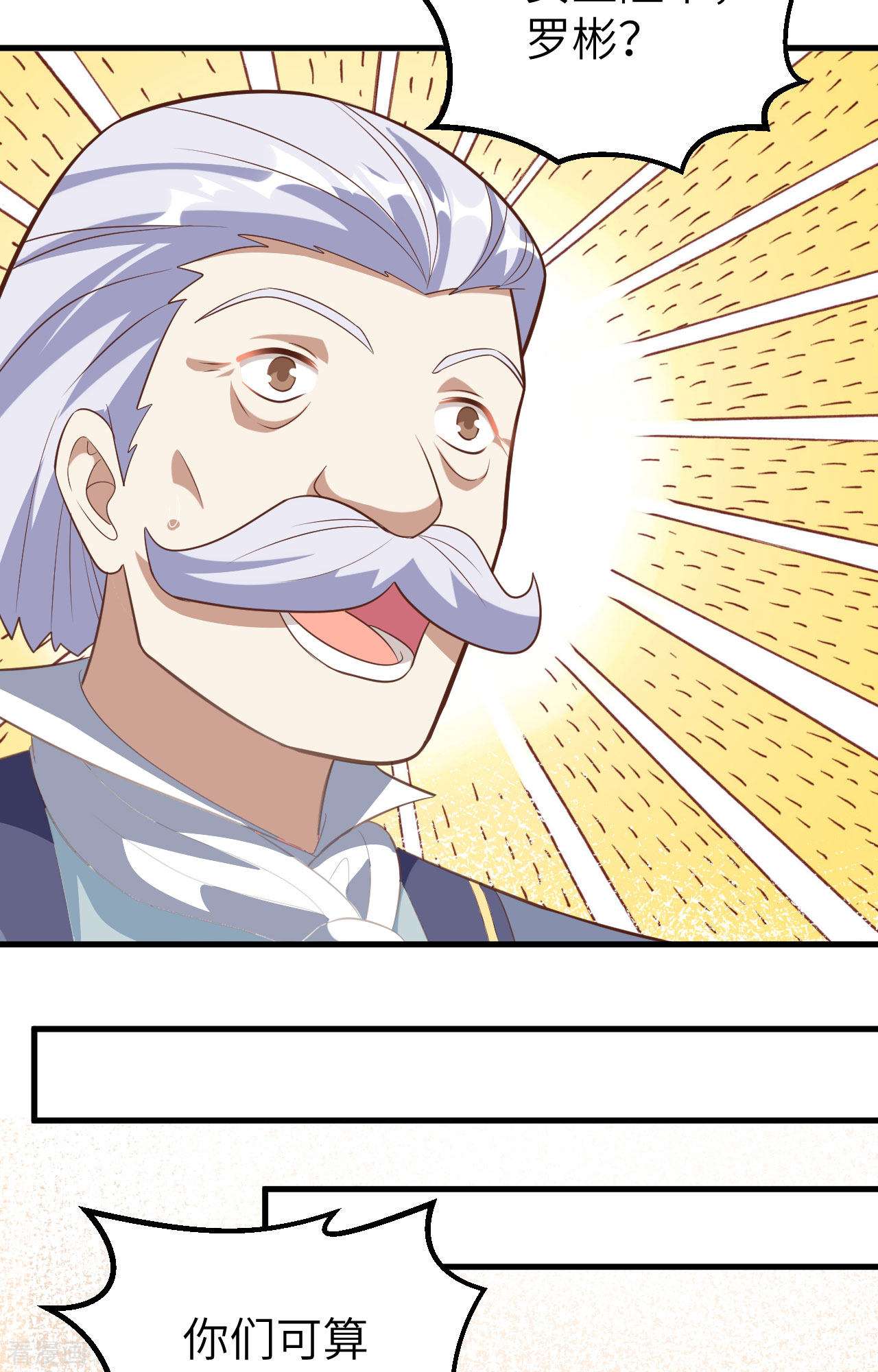 从今天开始当城主268话