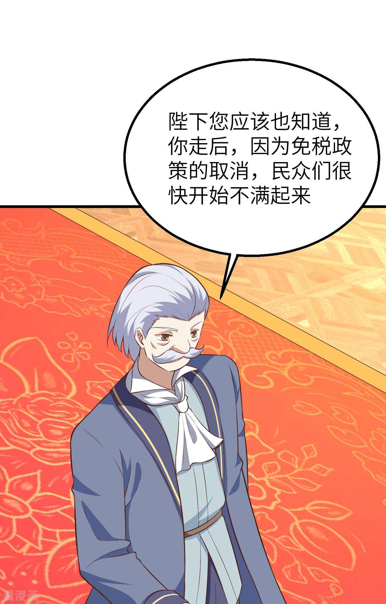 从今天开始当城主268话