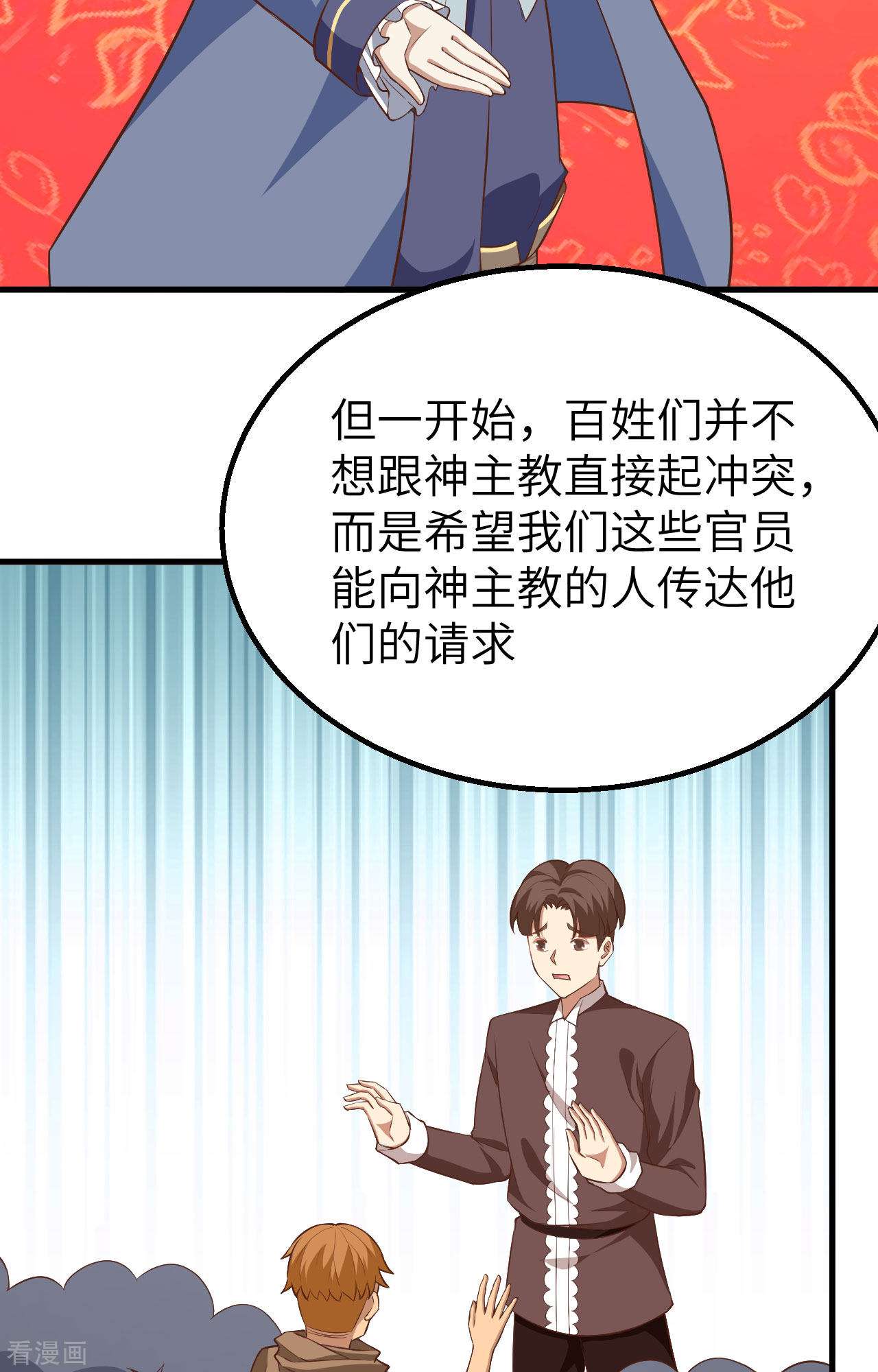 从今天开始当城主268话