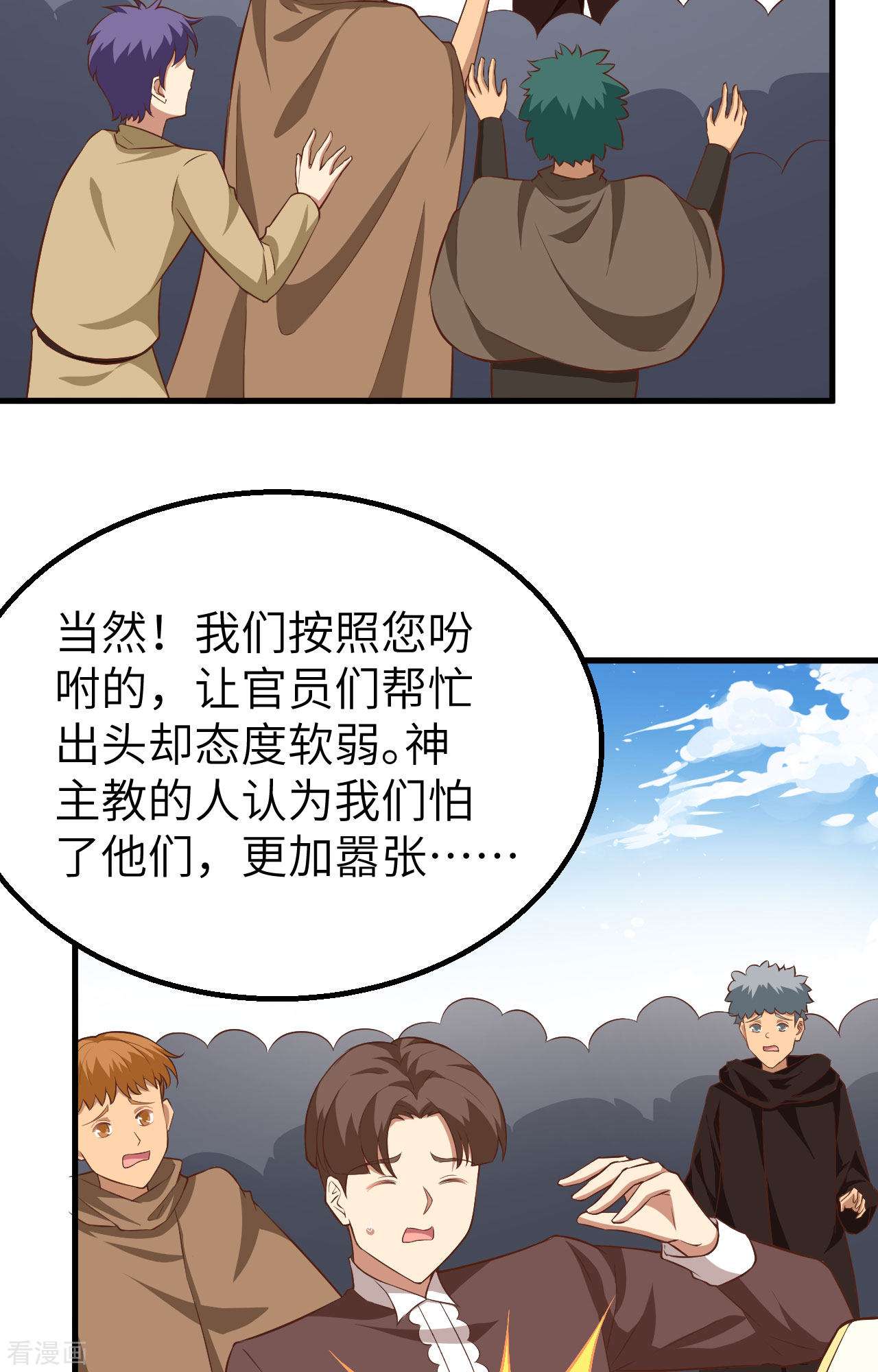 从今天开始当城主268话