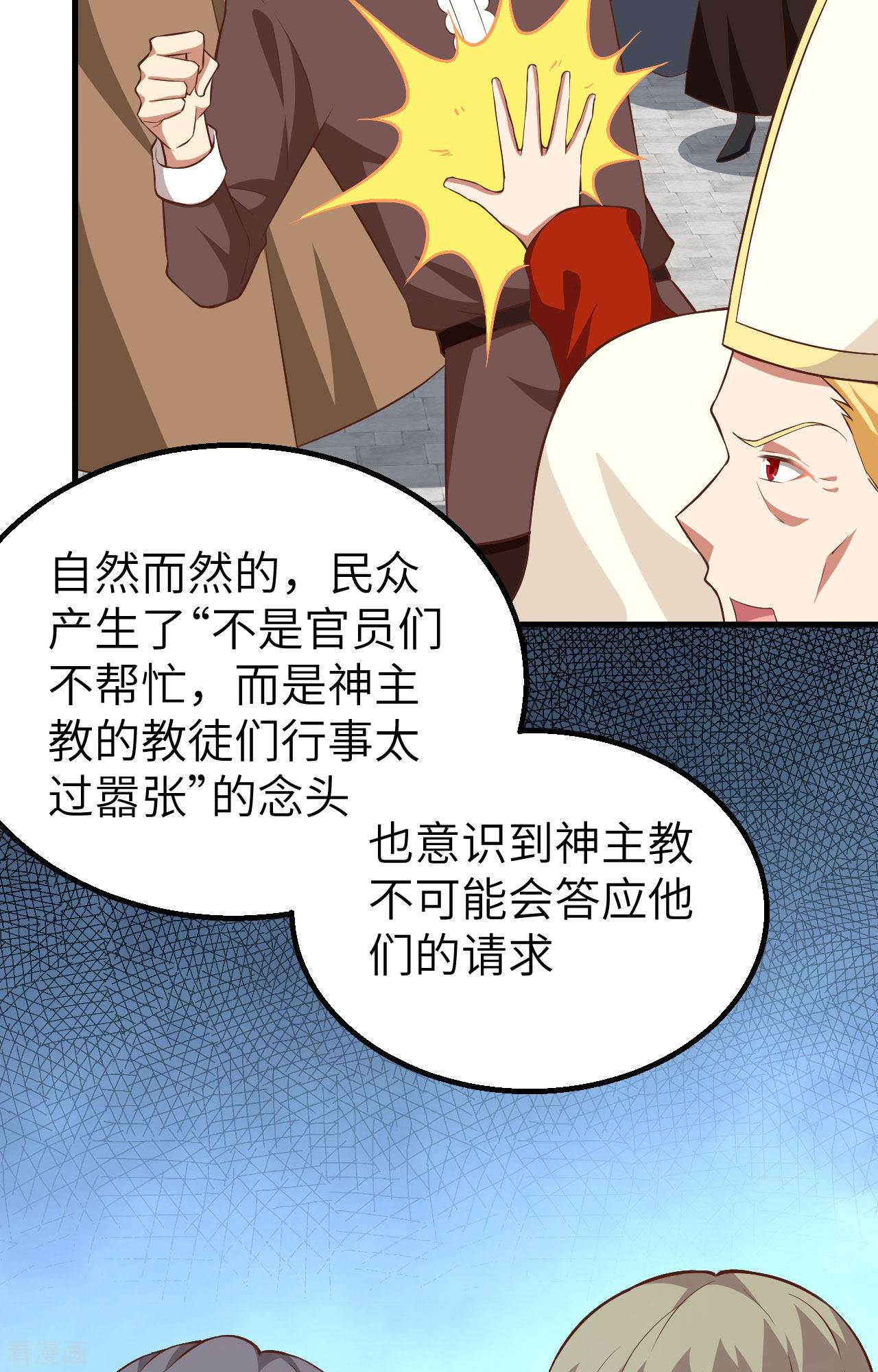 从今天开始当城主268话