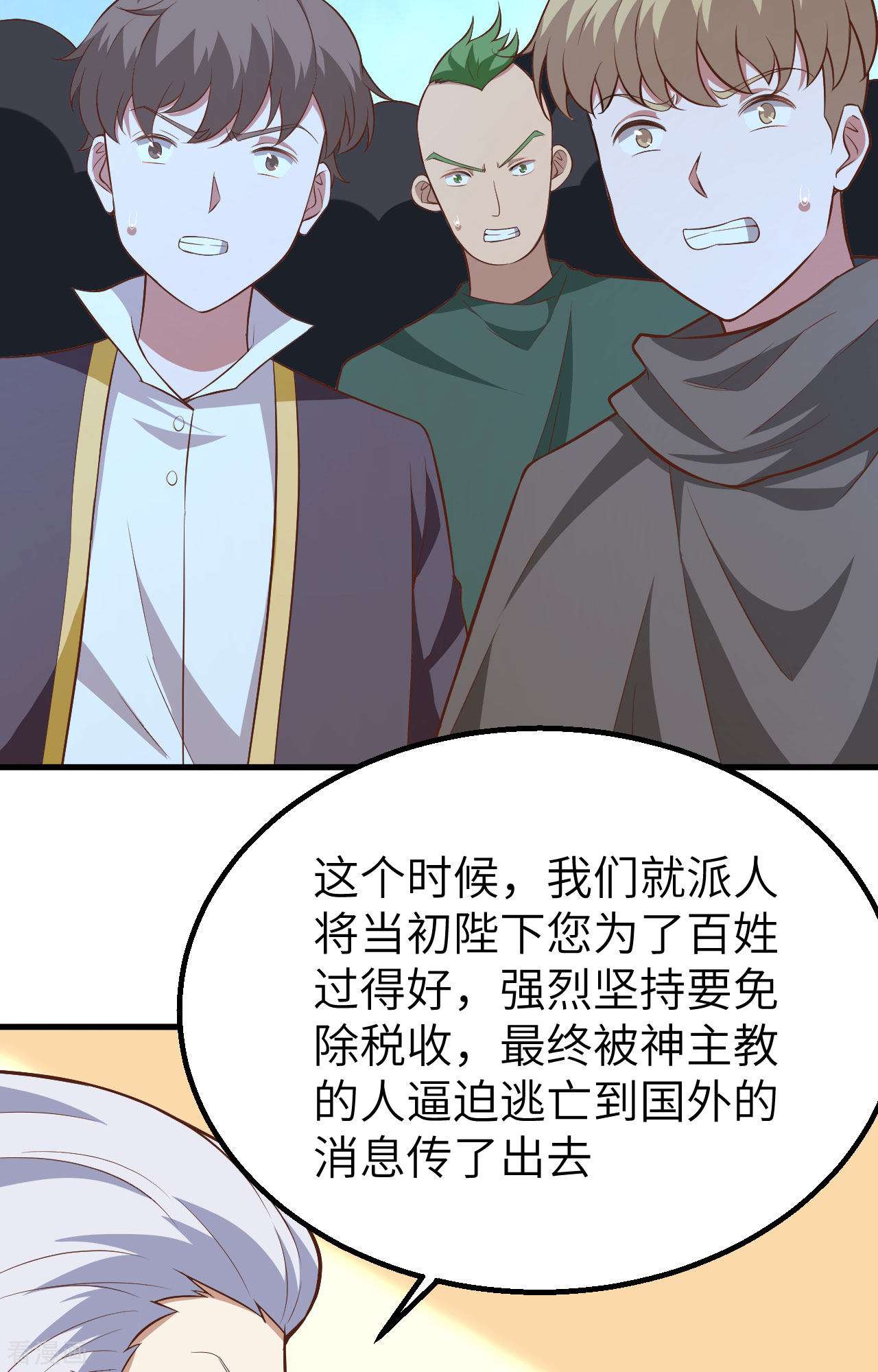 从今天开始当城主268话