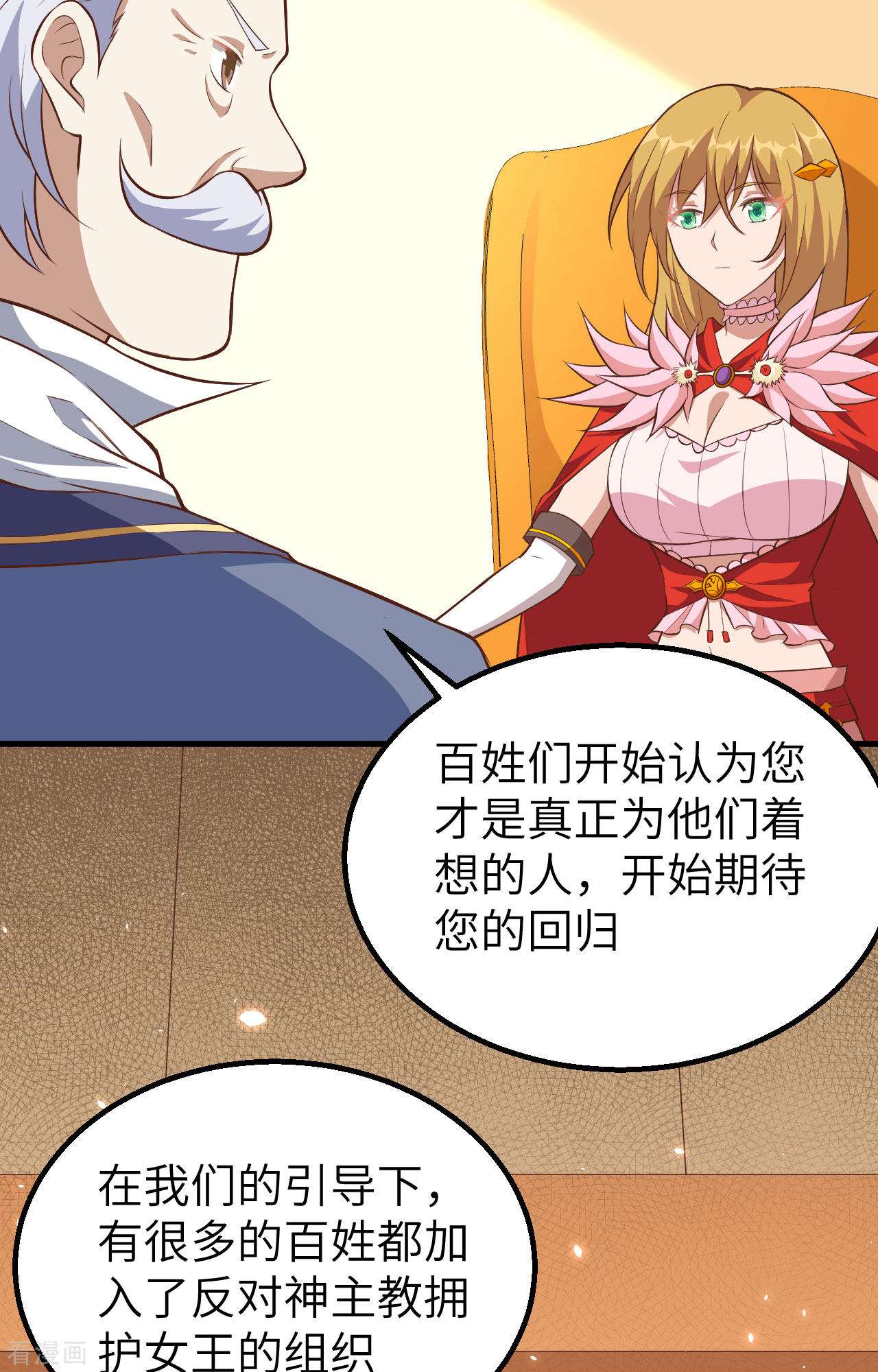 从今天开始当城主268话