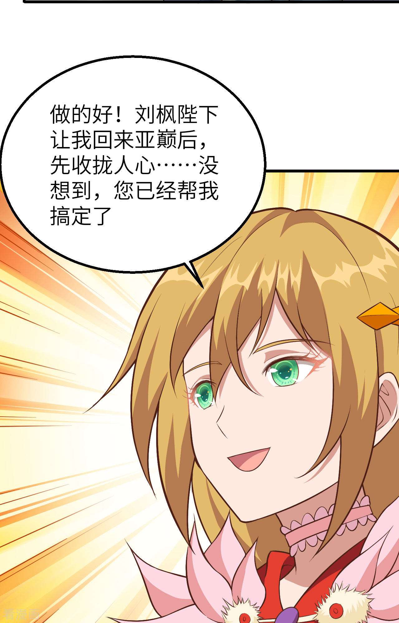 从今天开始当城主268话