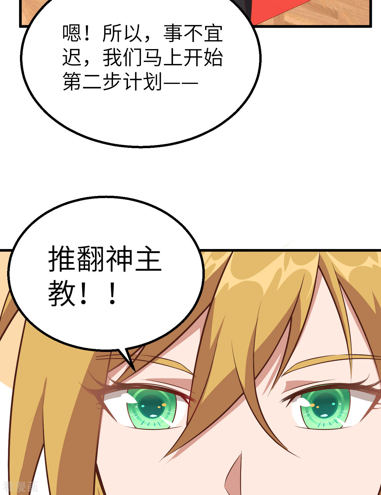 从今天开始当城主268话