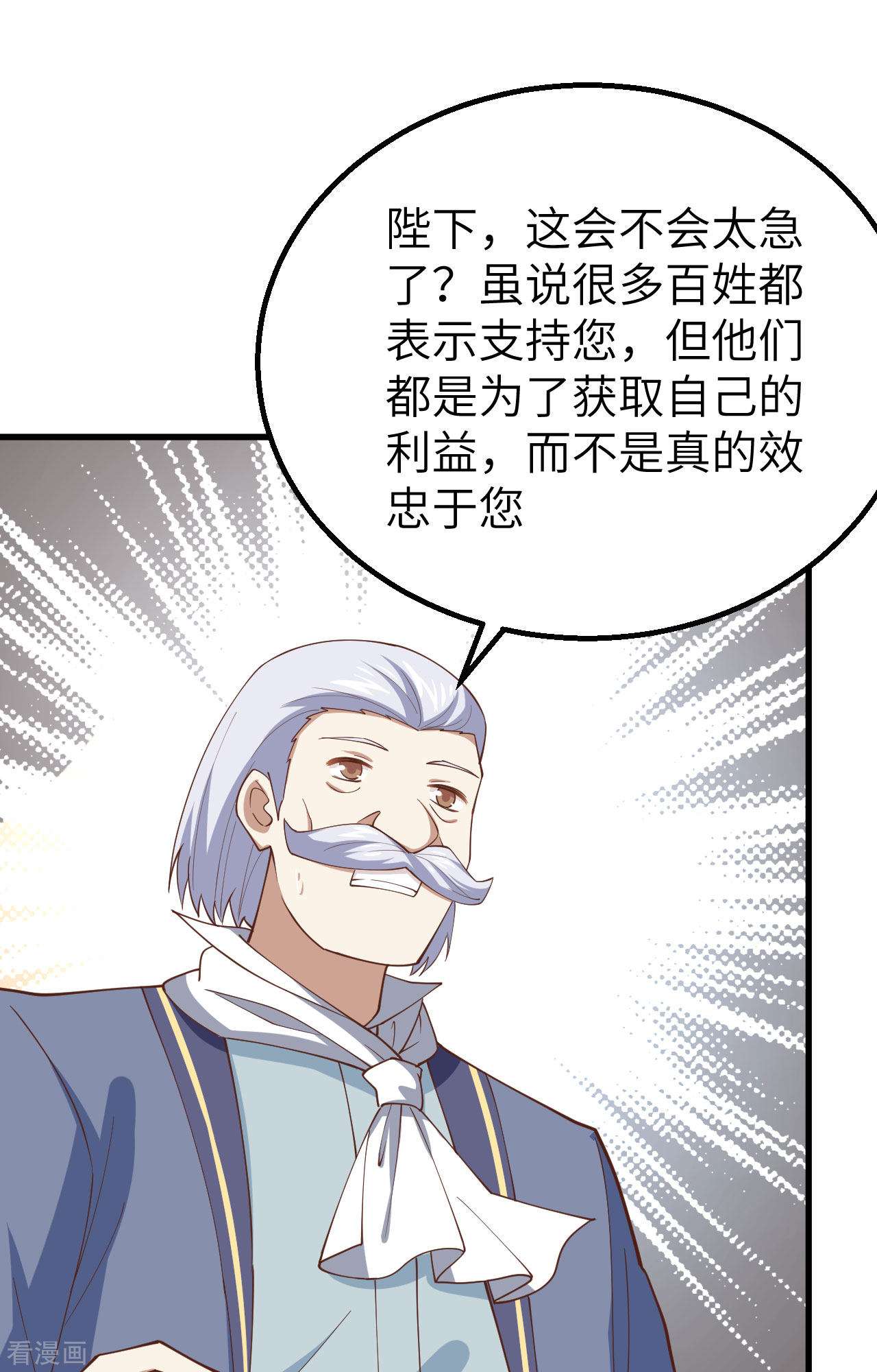 从今天开始当城主268话