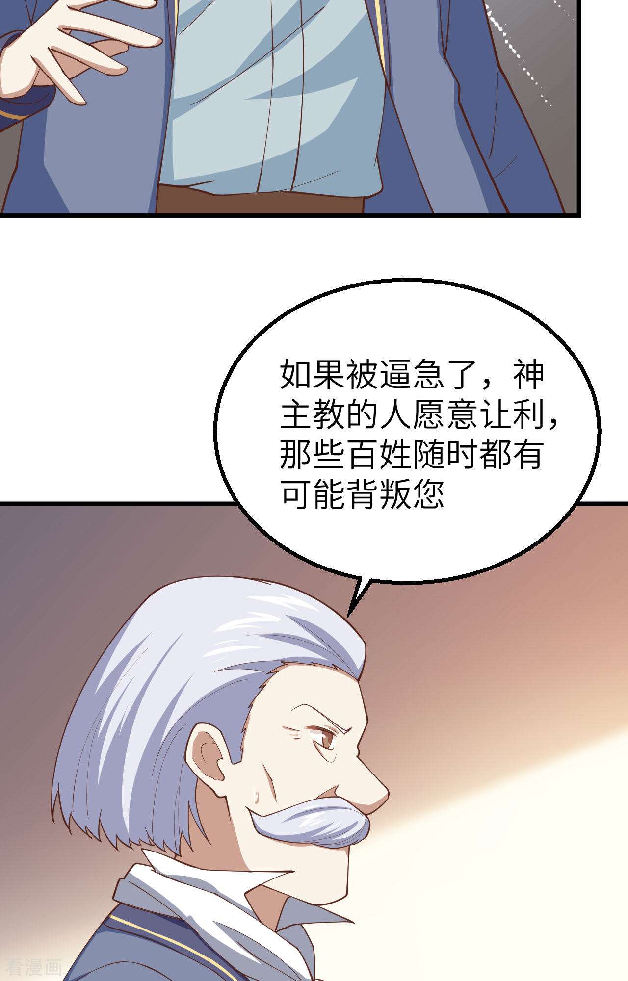 从今天开始当城主268话