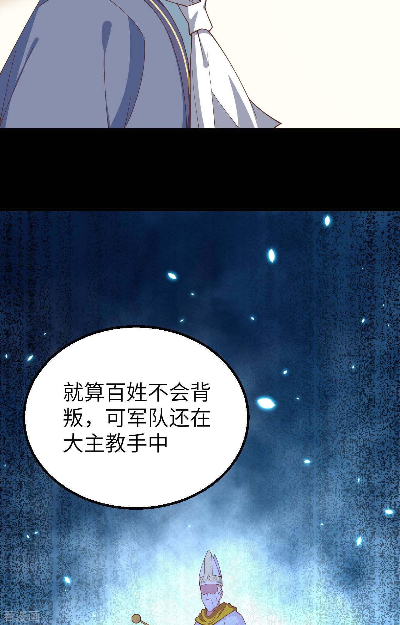 从今天开始当城主268话