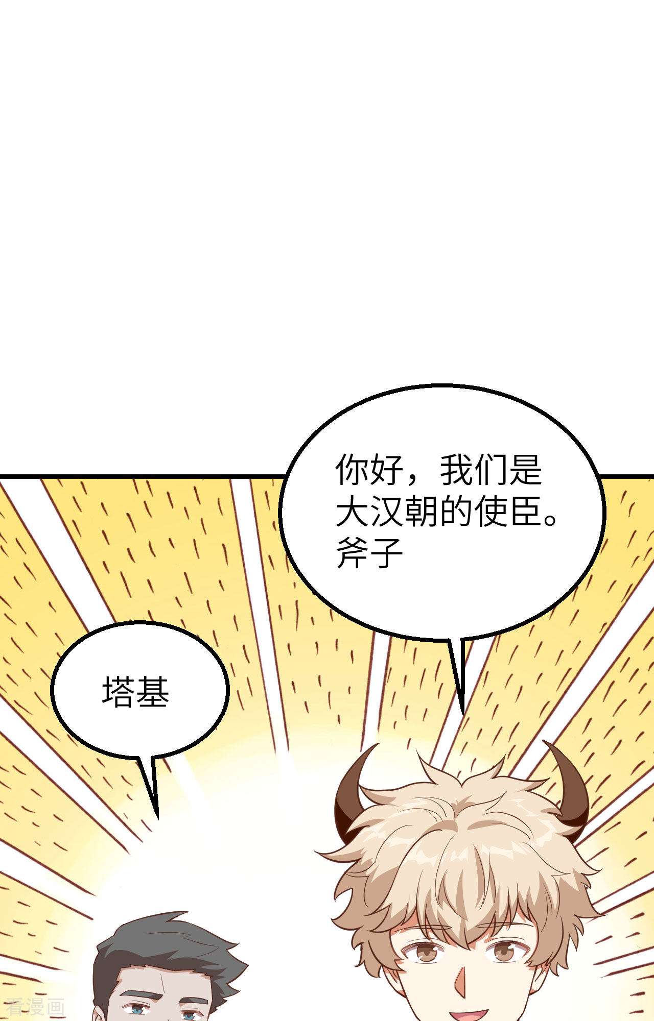 从今天开始当城主268话