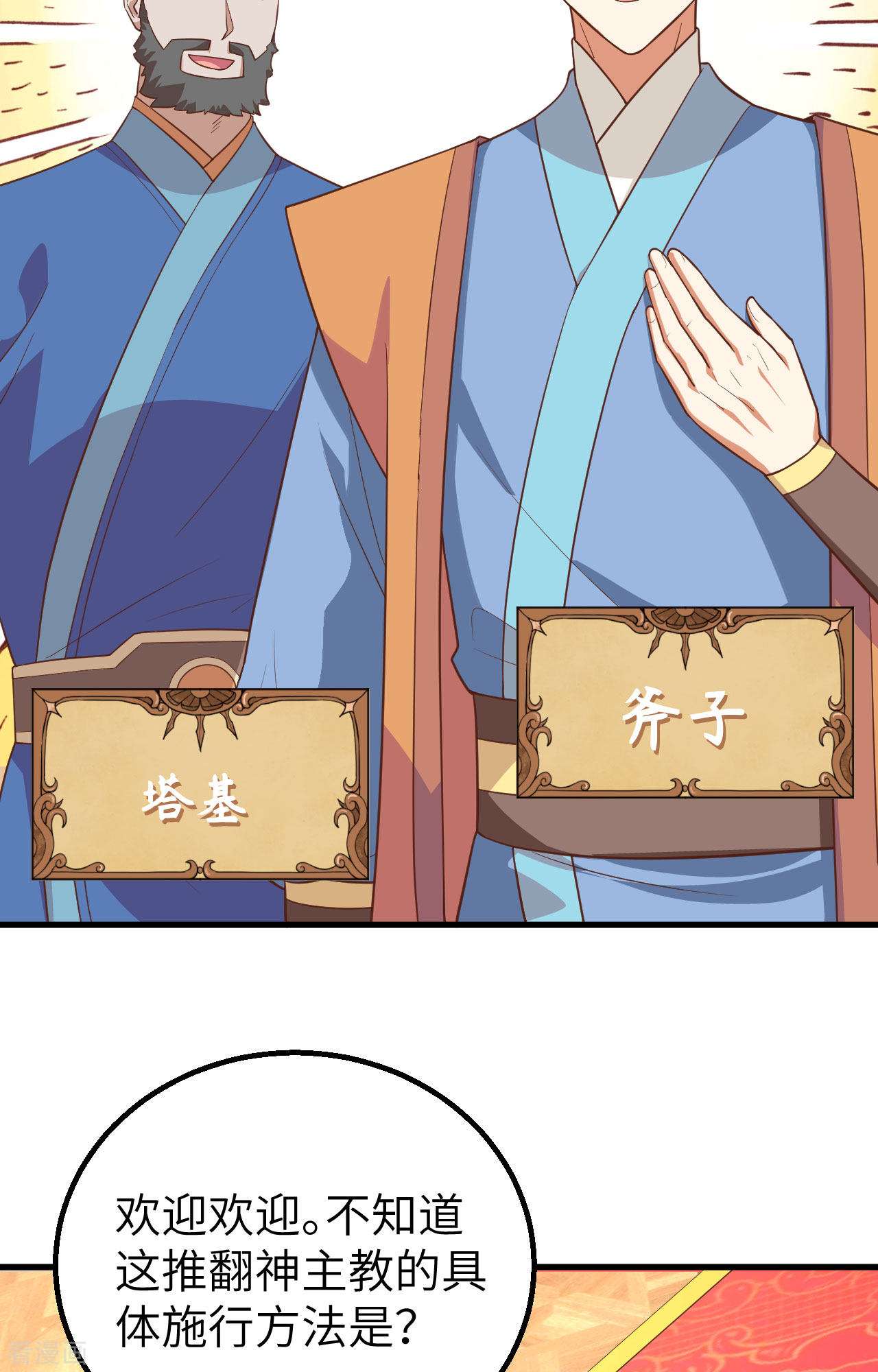 从今天开始当城主268话