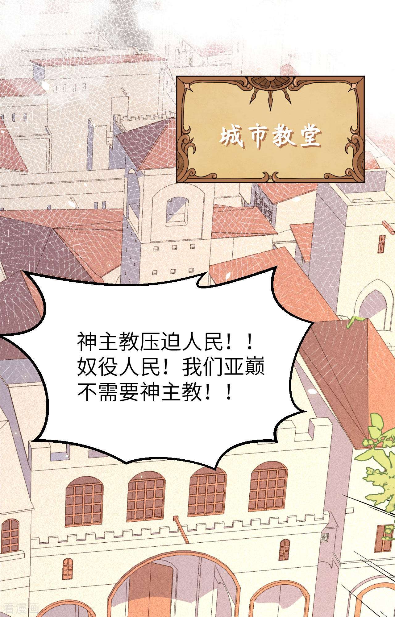 从今天开始当城主269话