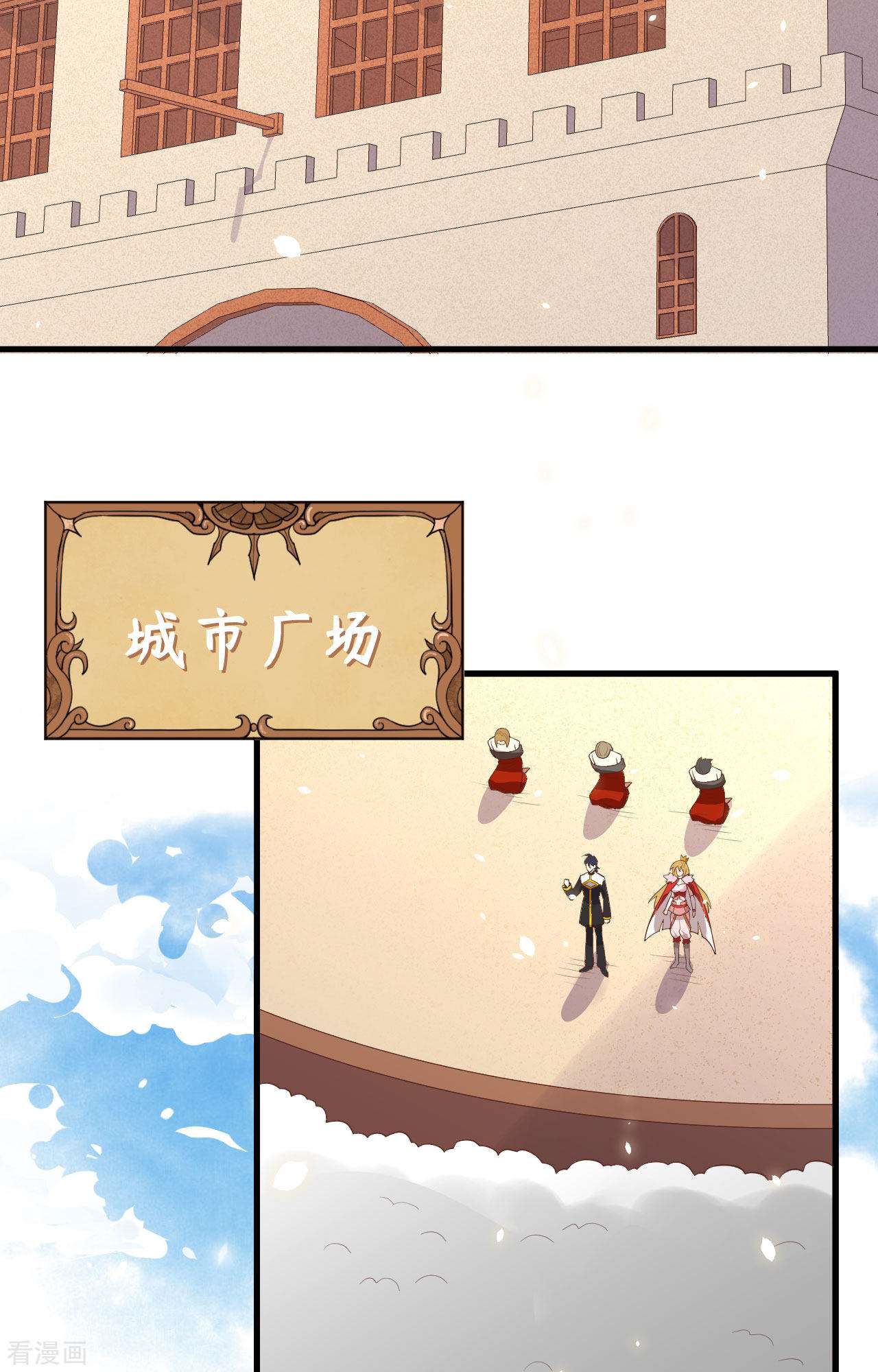 从今天开始当城主269话