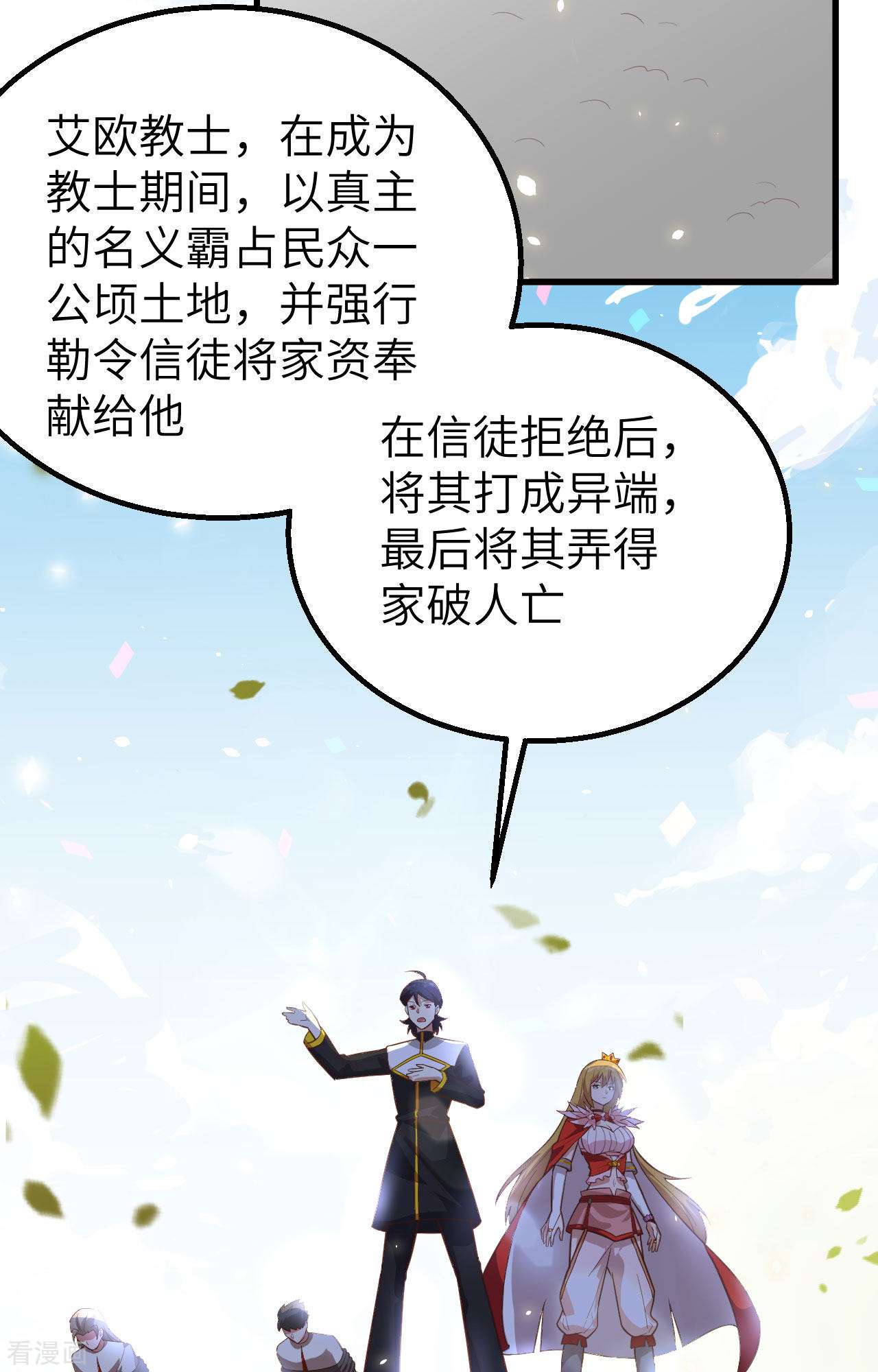 从今天开始当城主269话