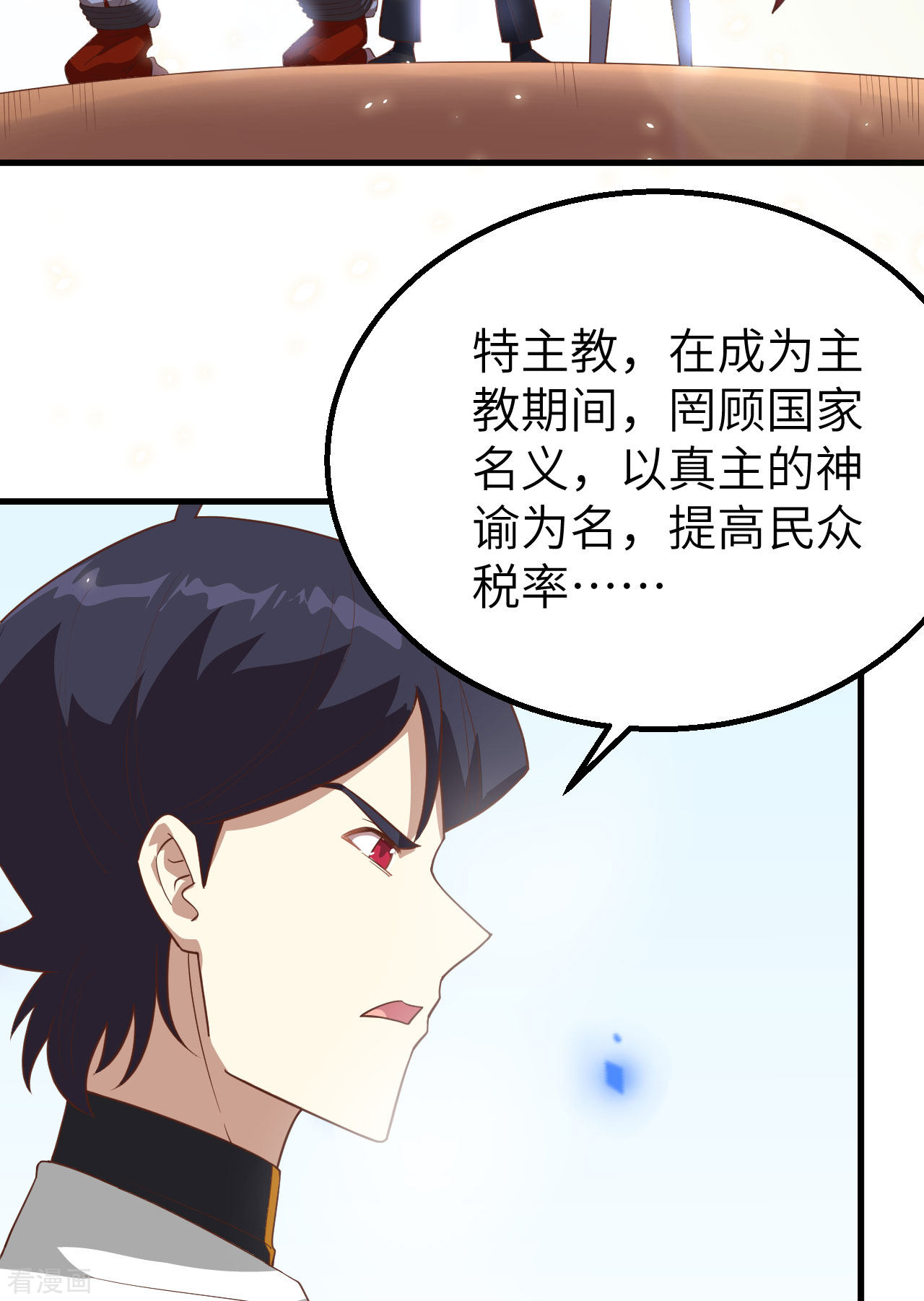 从今天开始当城主269话