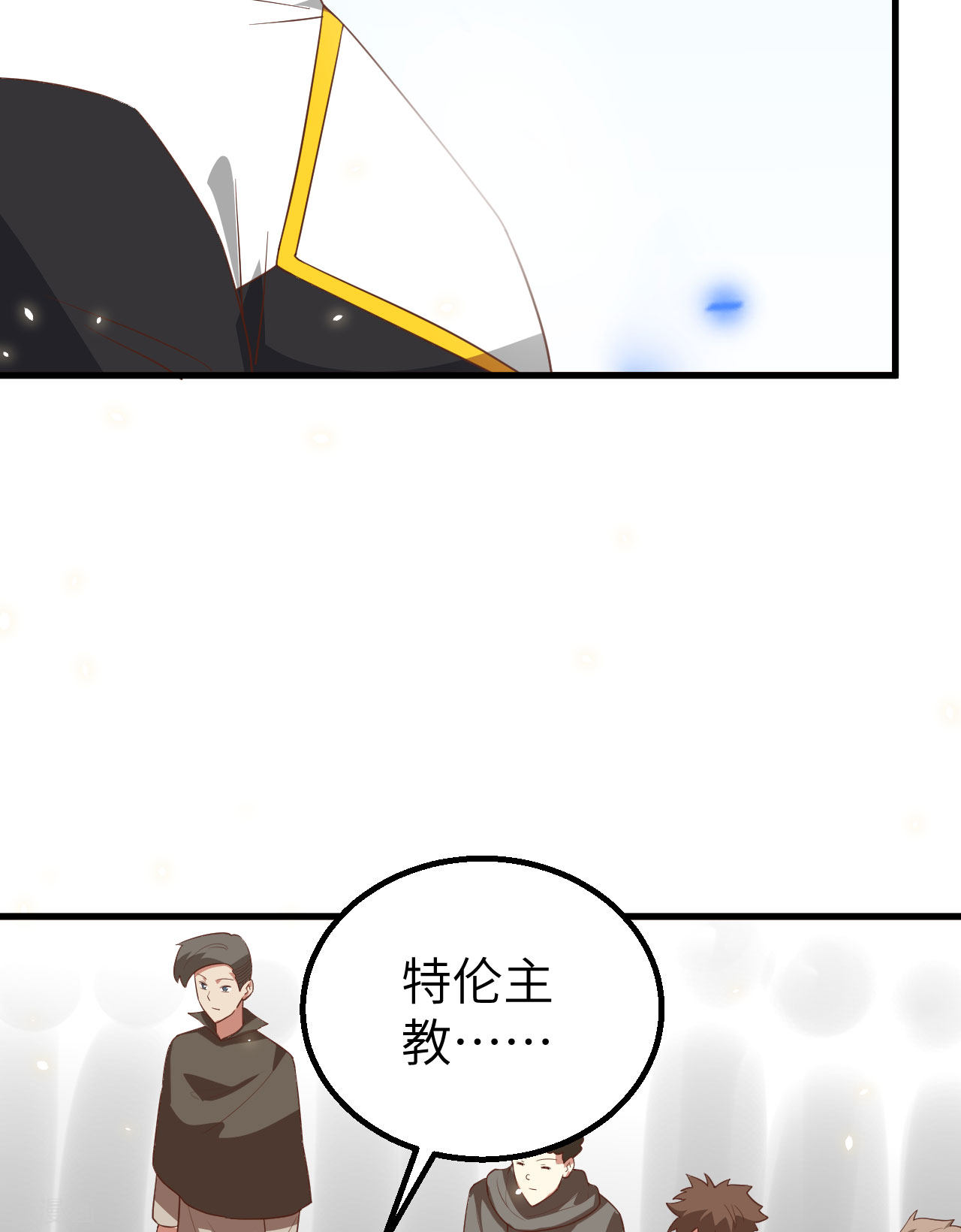 从今天开始当城主269话