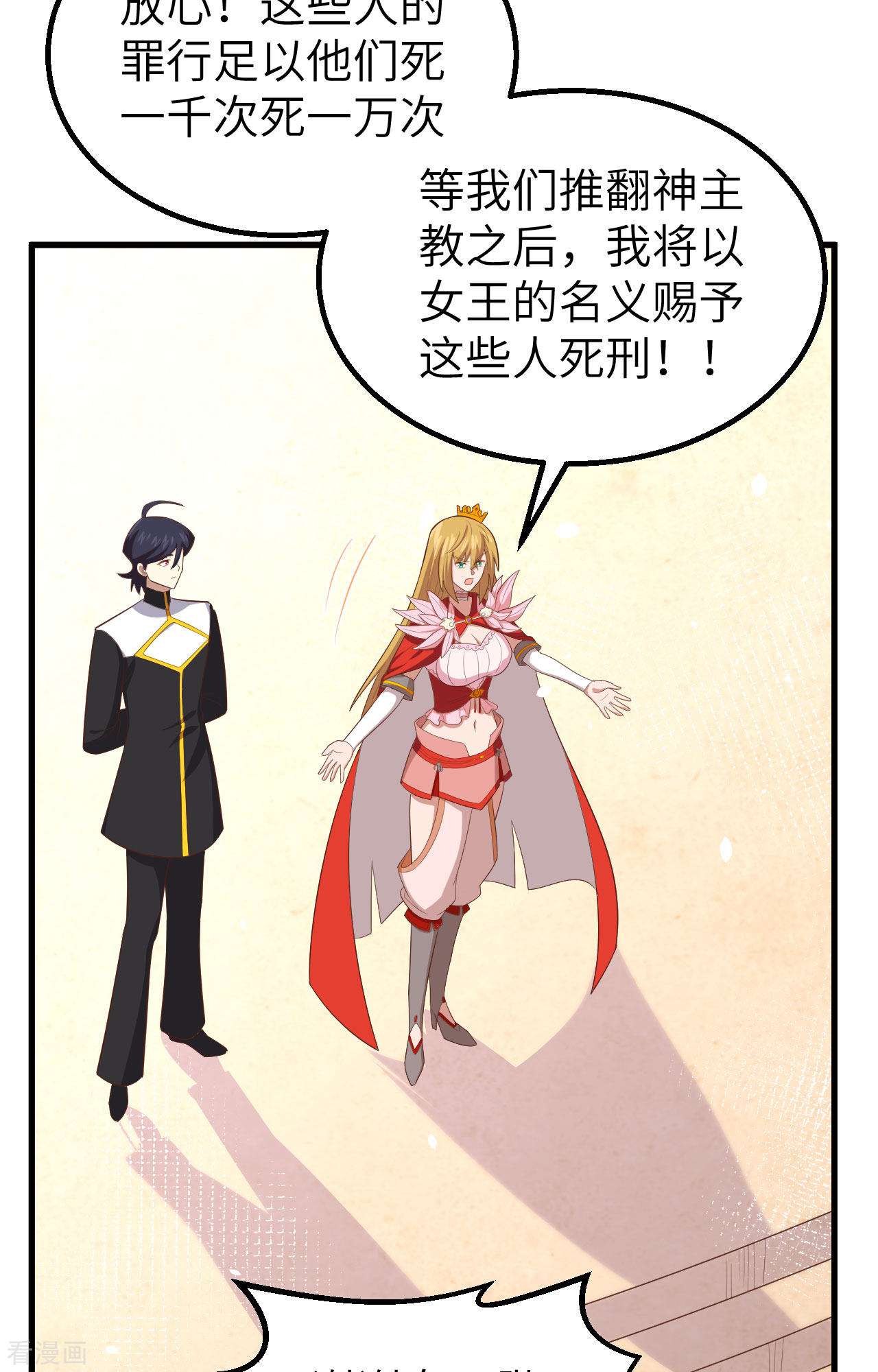 从今天开始当城主269话