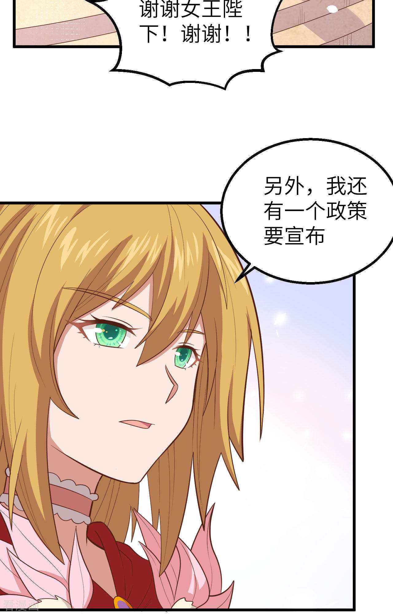 从今天开始当城主269话