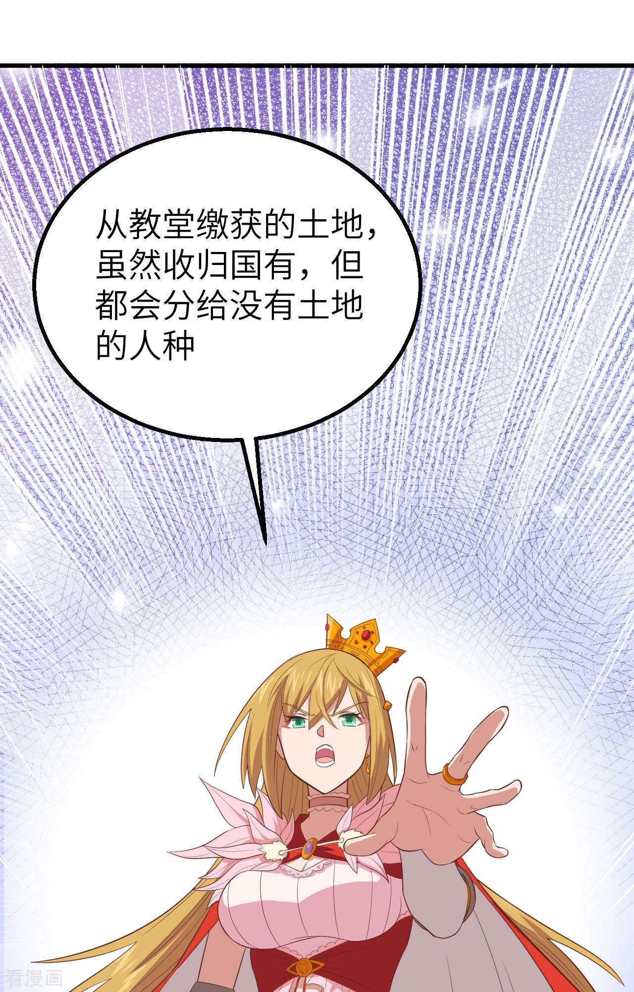 从今天开始当城主269话