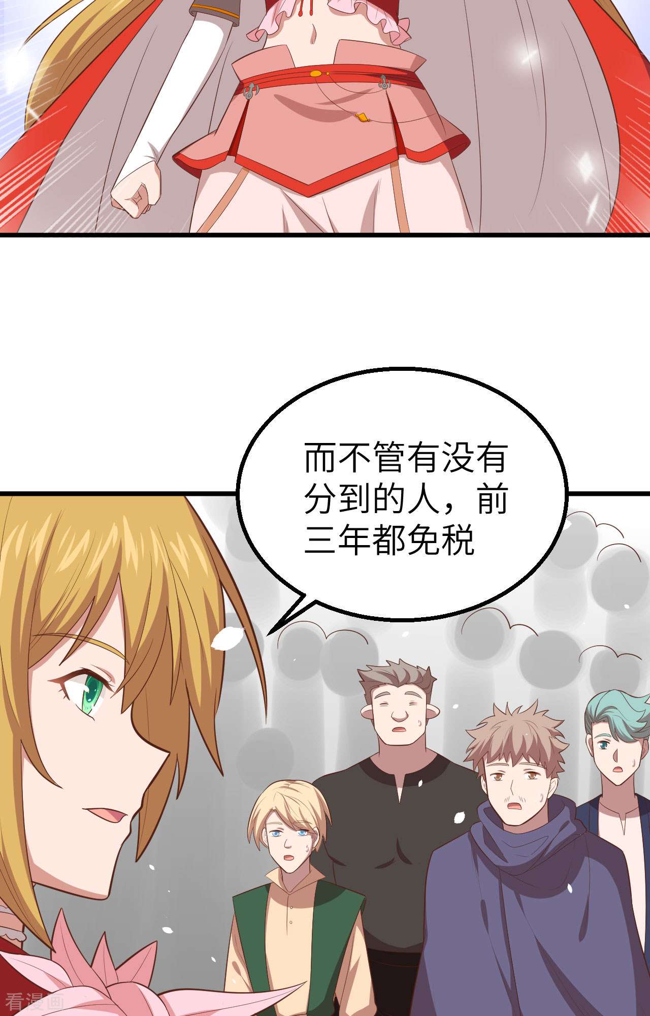 从今天开始当城主269话