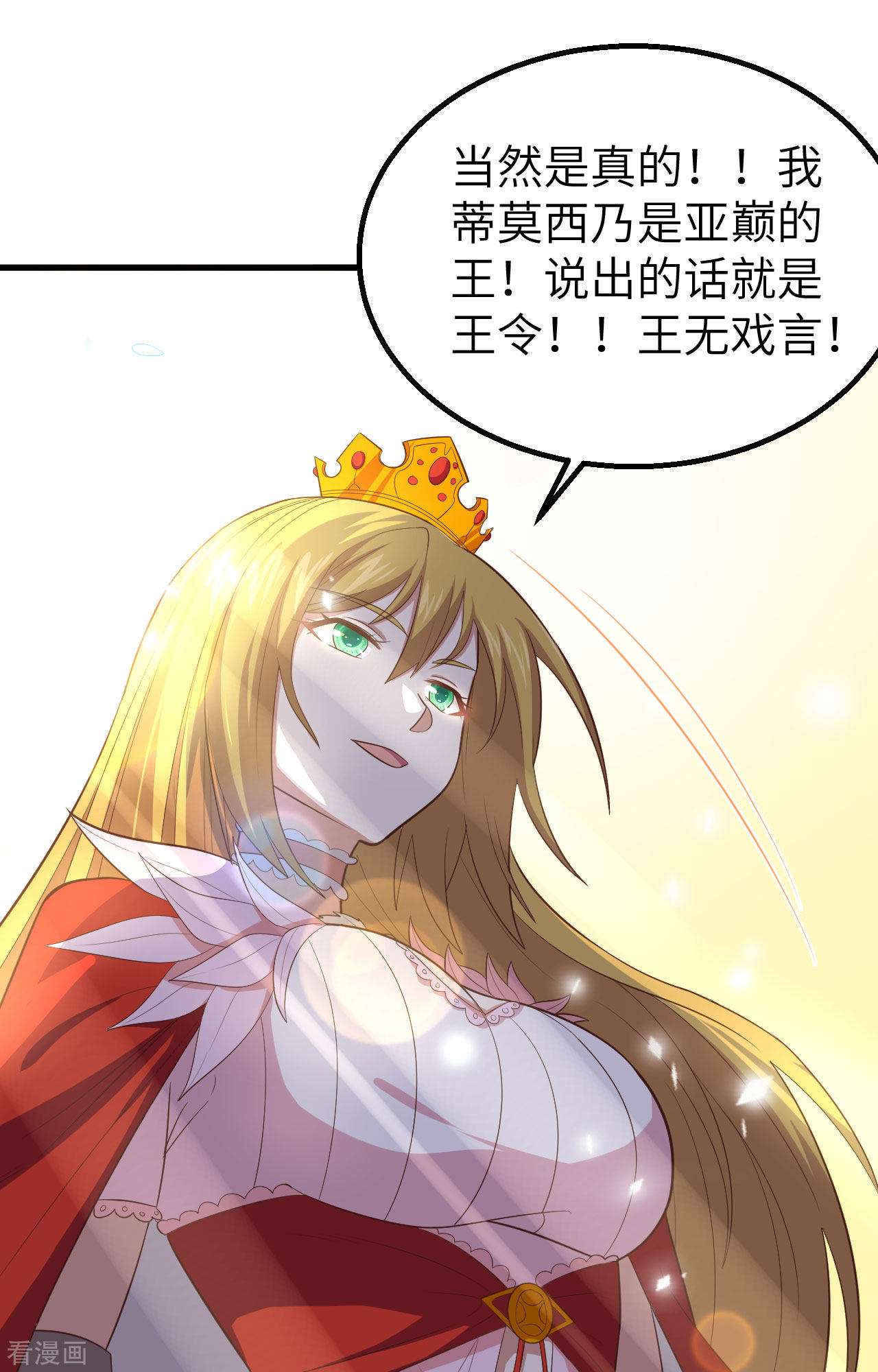从今天开始当城主269话