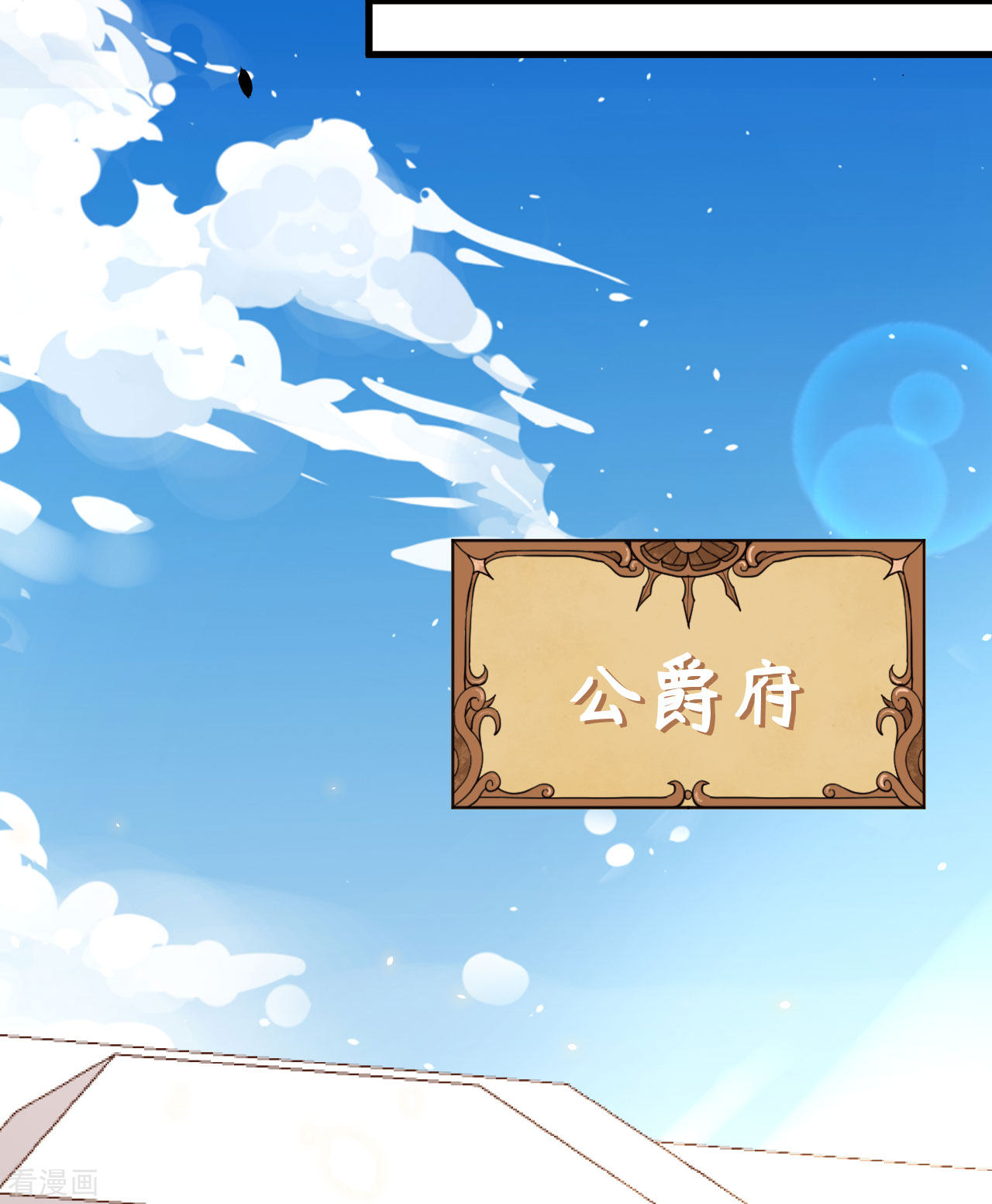 从今天开始当城主269话