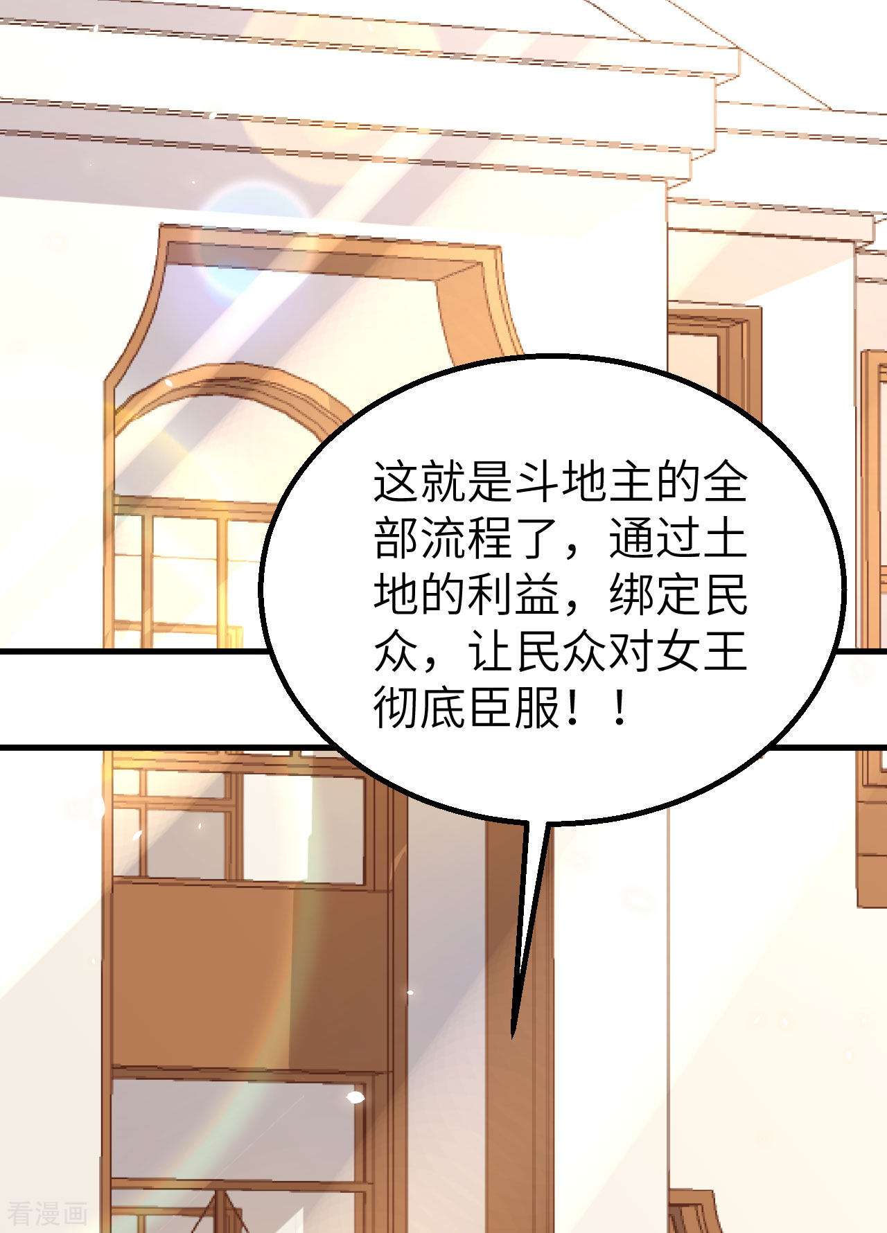 从今天开始当城主269话