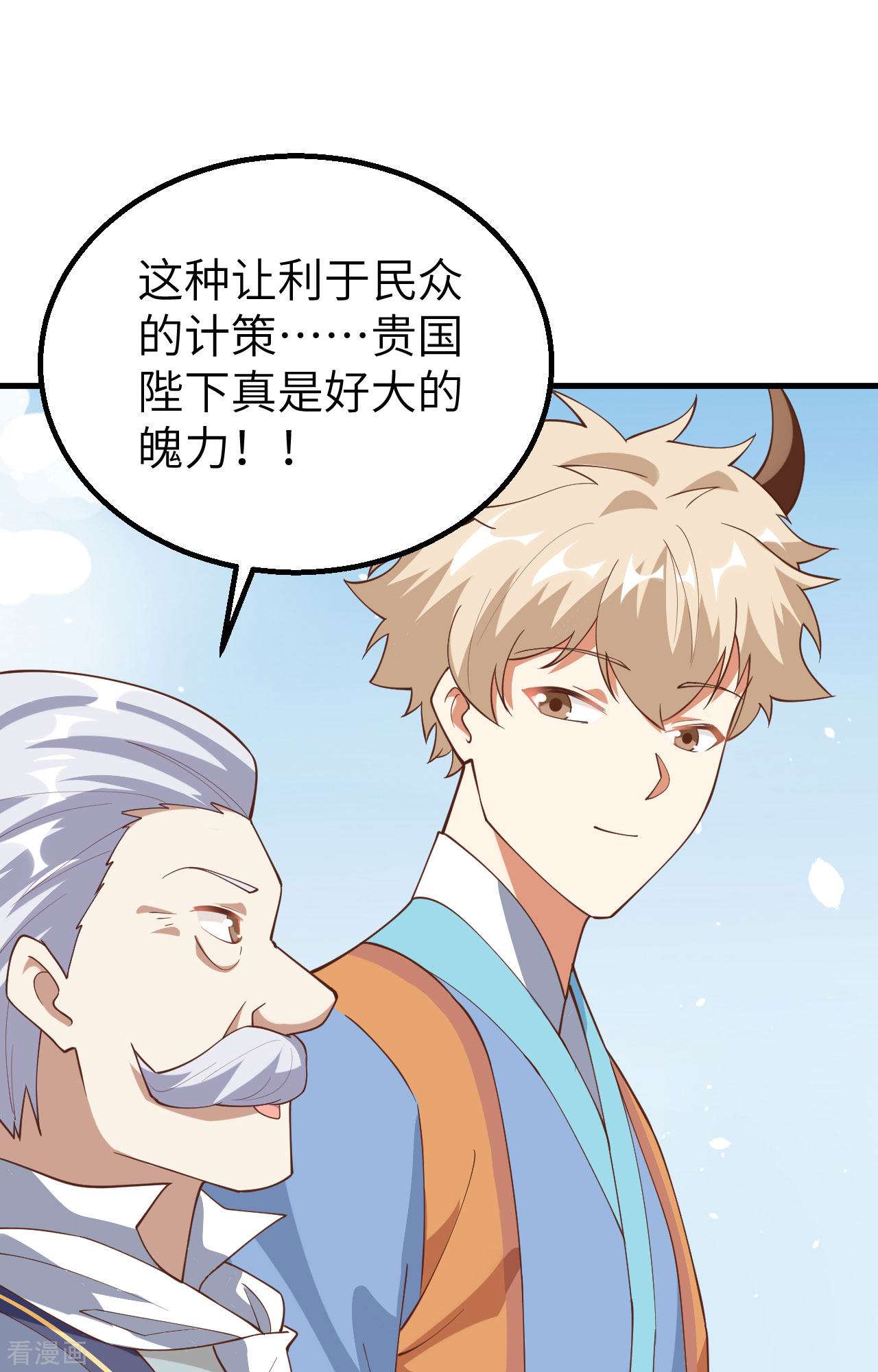从今天开始当城主269话