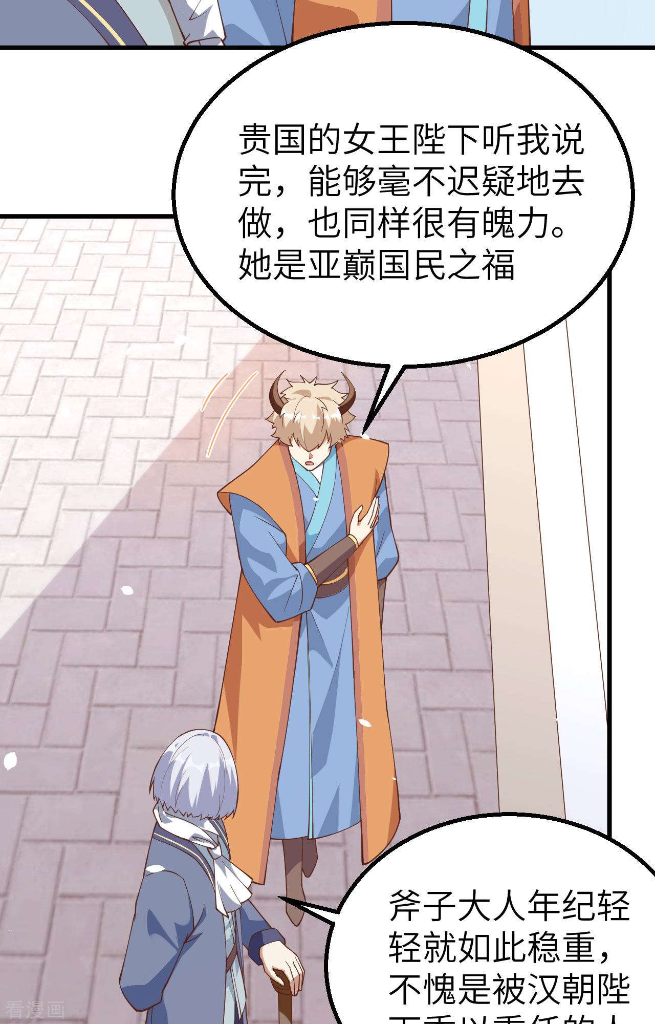 从今天开始当城主269话