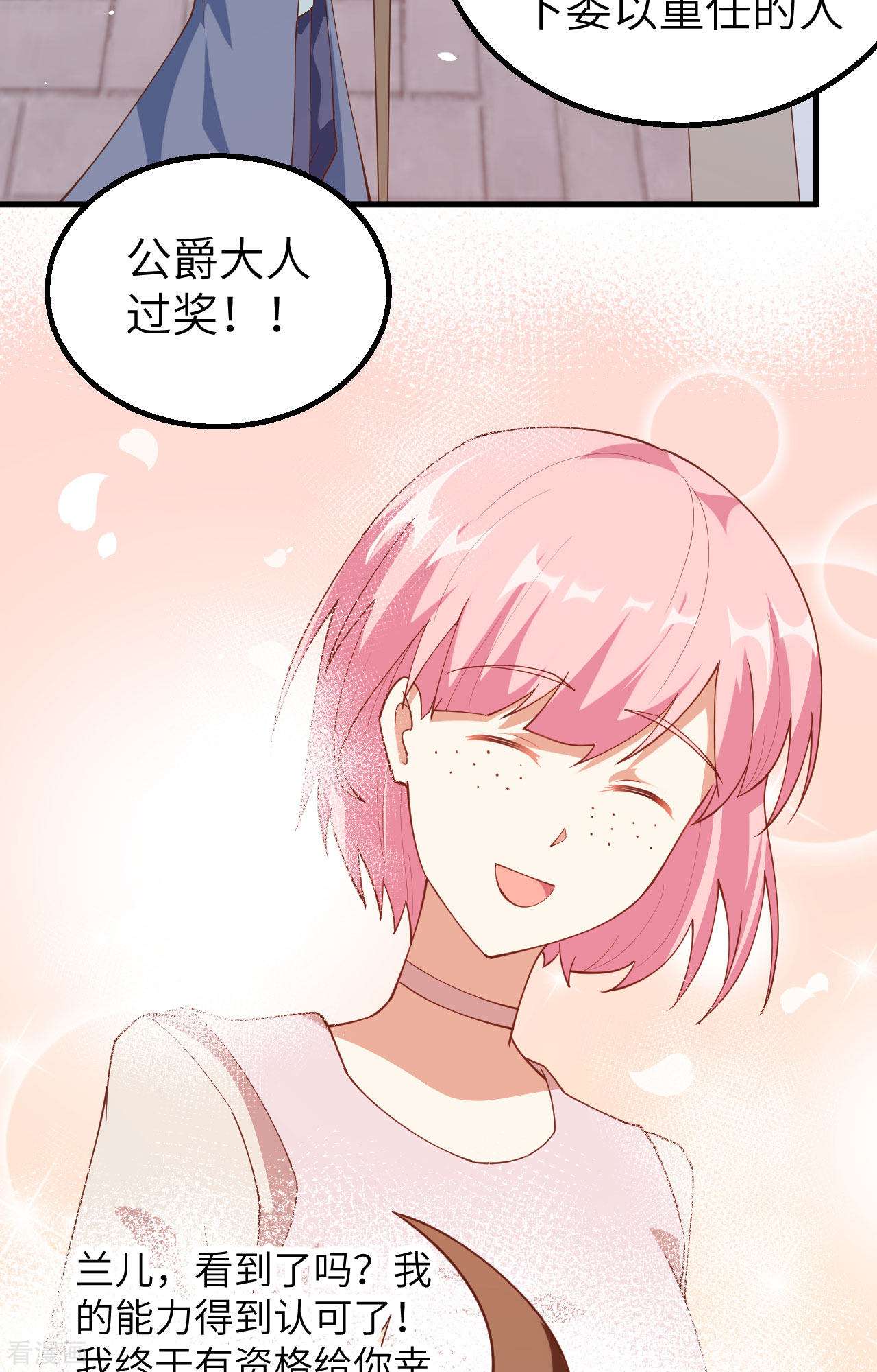 从今天开始当城主269话
