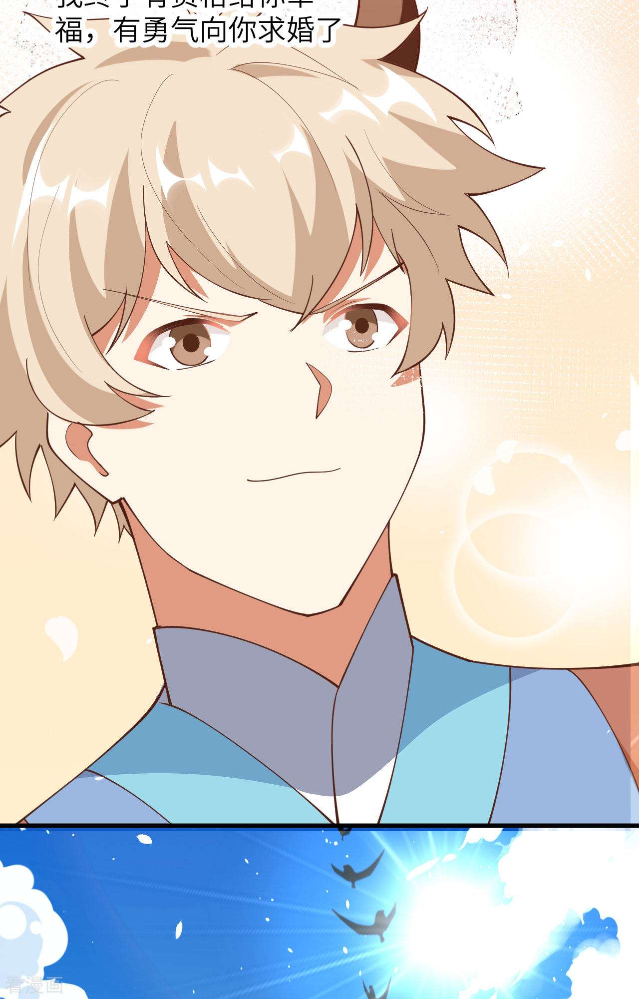 从今天开始当城主269话