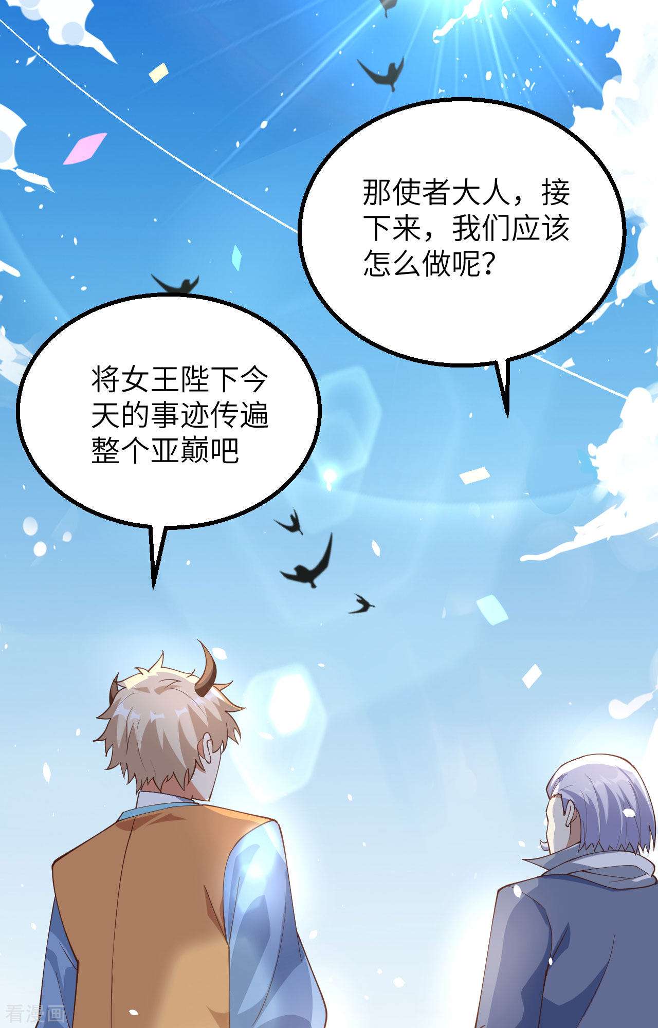 从今天开始当城主269话