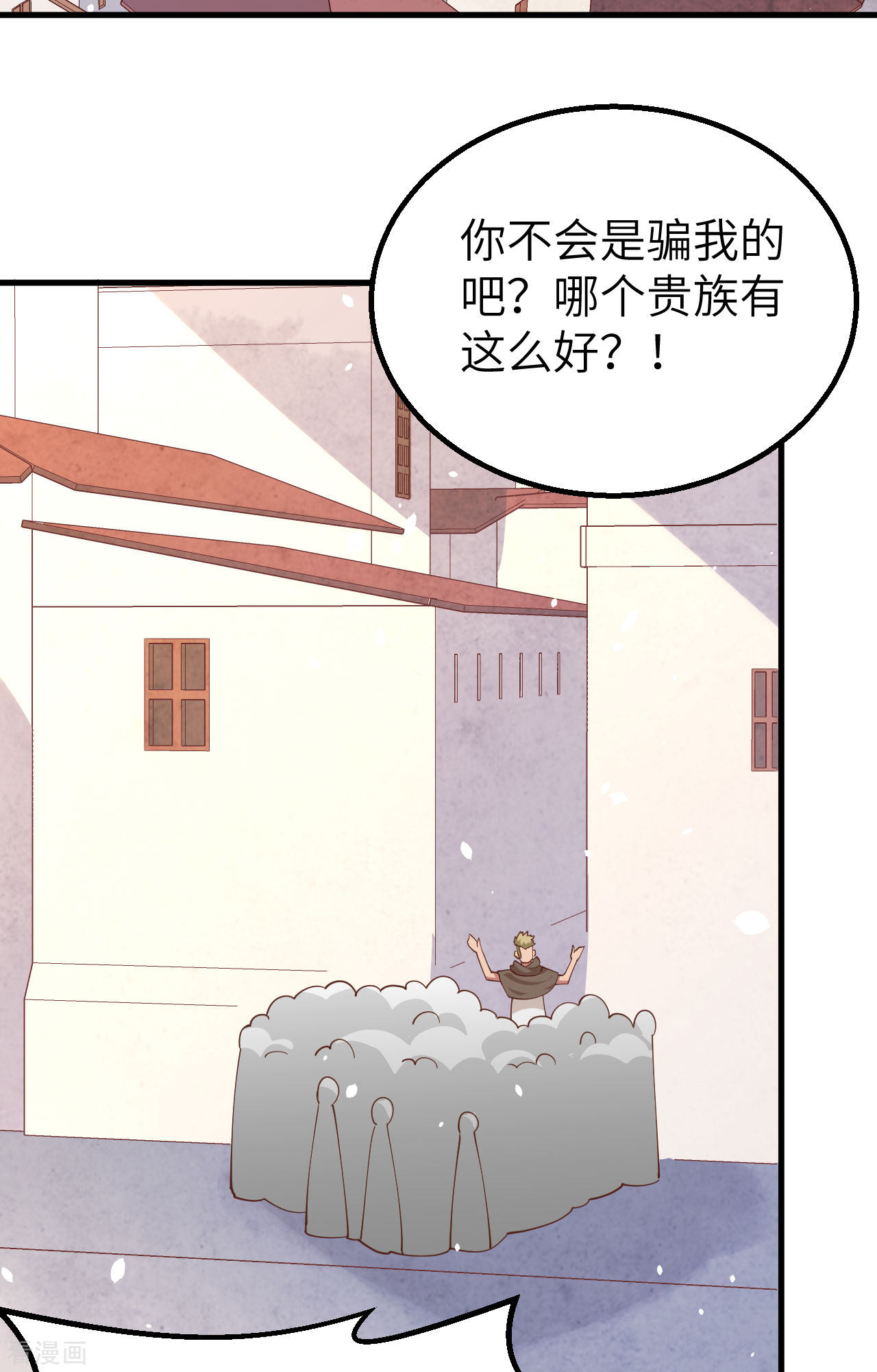 从今天开始当城主269话