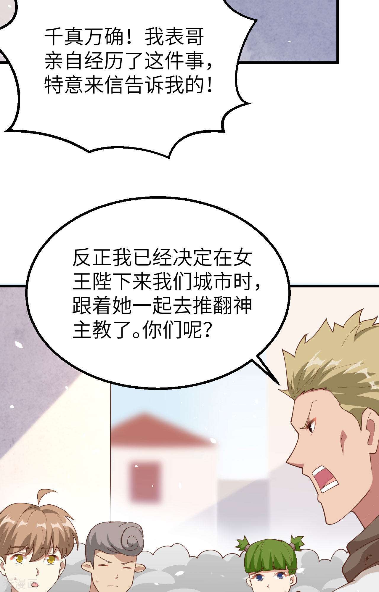 从今天开始当城主269话