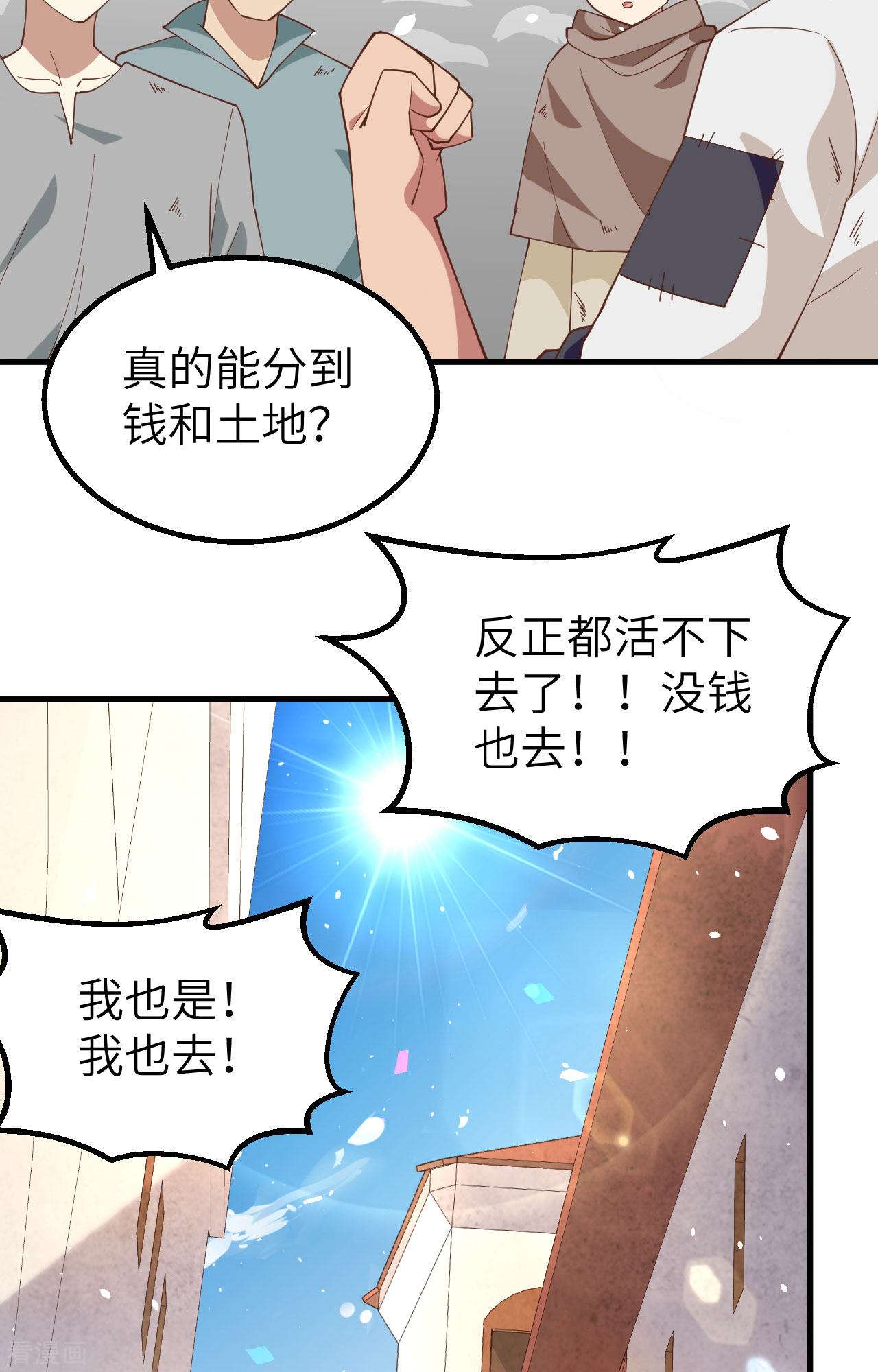 从今天开始当城主269话