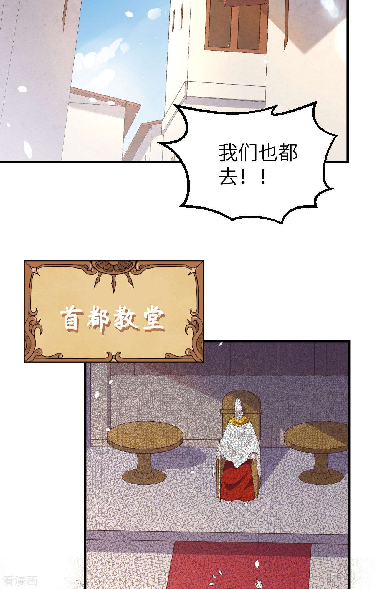 从今天开始当城主269话