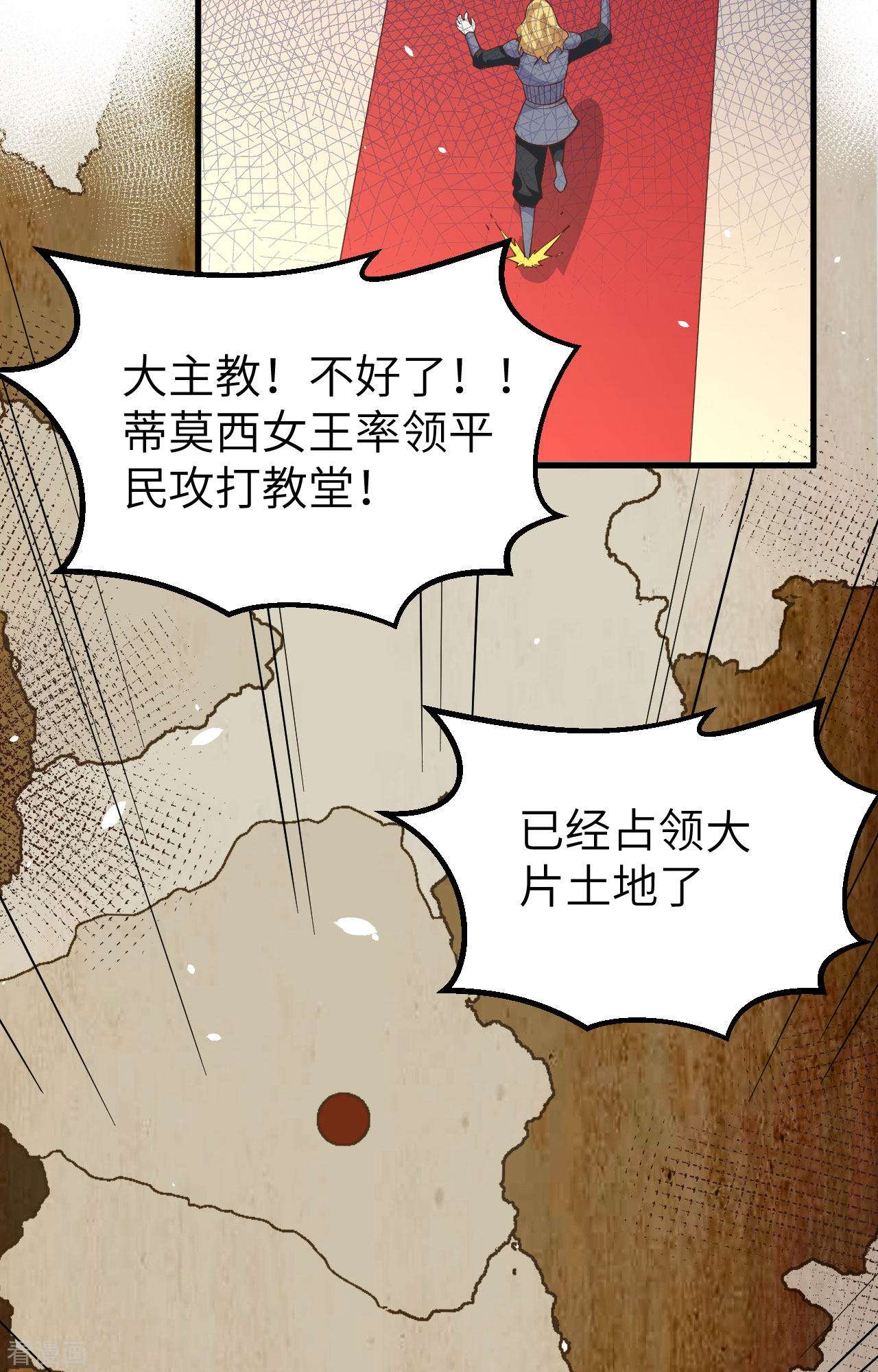 从今天开始当城主269话