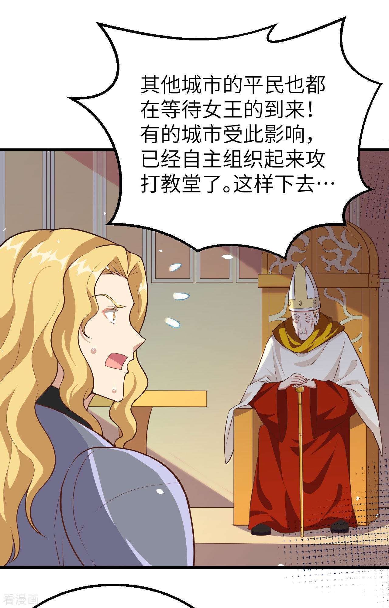 从今天开始当城主269话