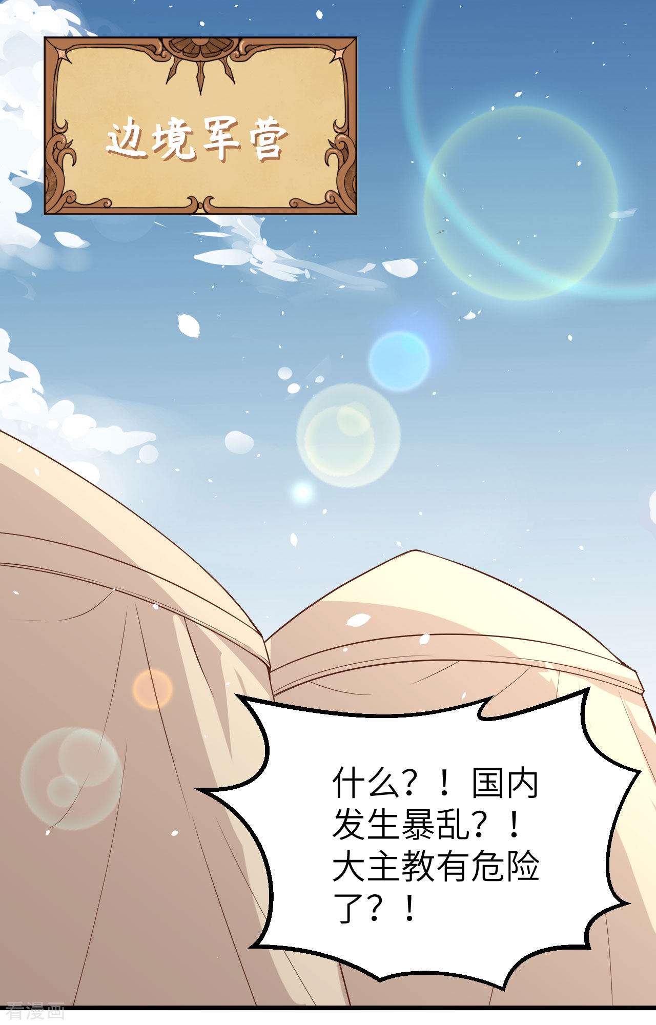 从今天开始当城主269话