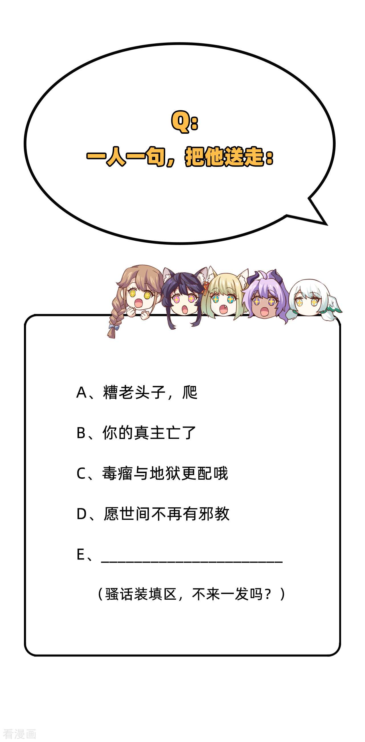 从今天开始当城主269话